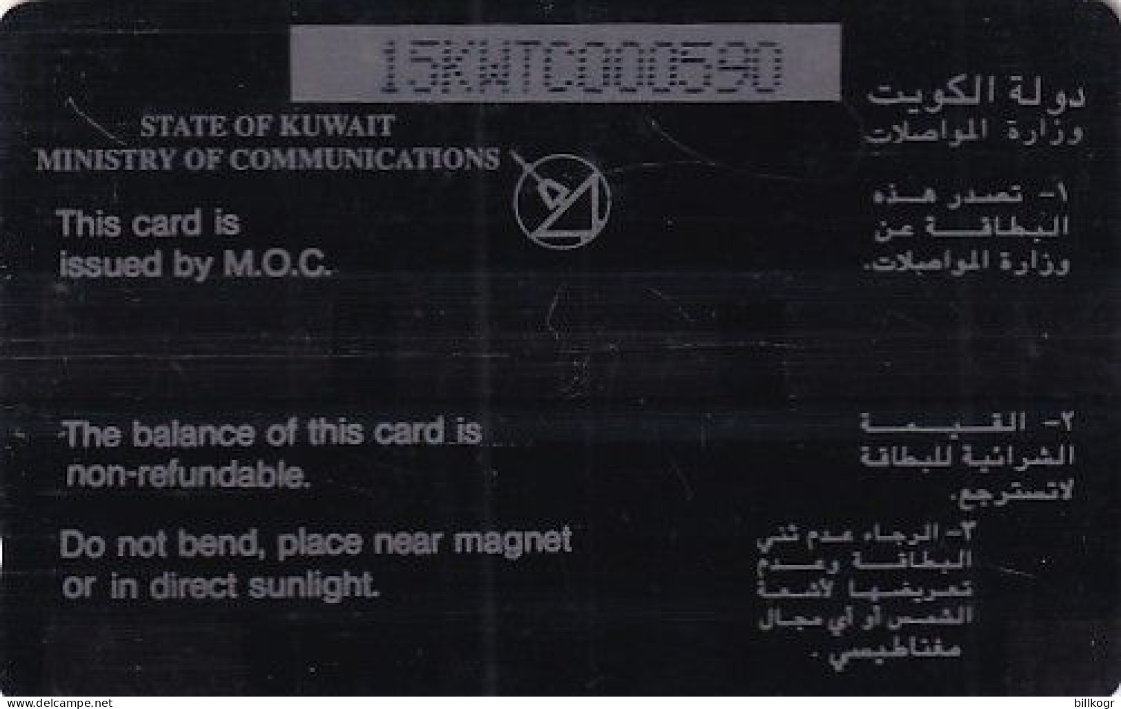 KUWAIT(GPT) - Blue And Pink Bisect, CN : 15KWTC, Tirage 10000, Used - Koweït