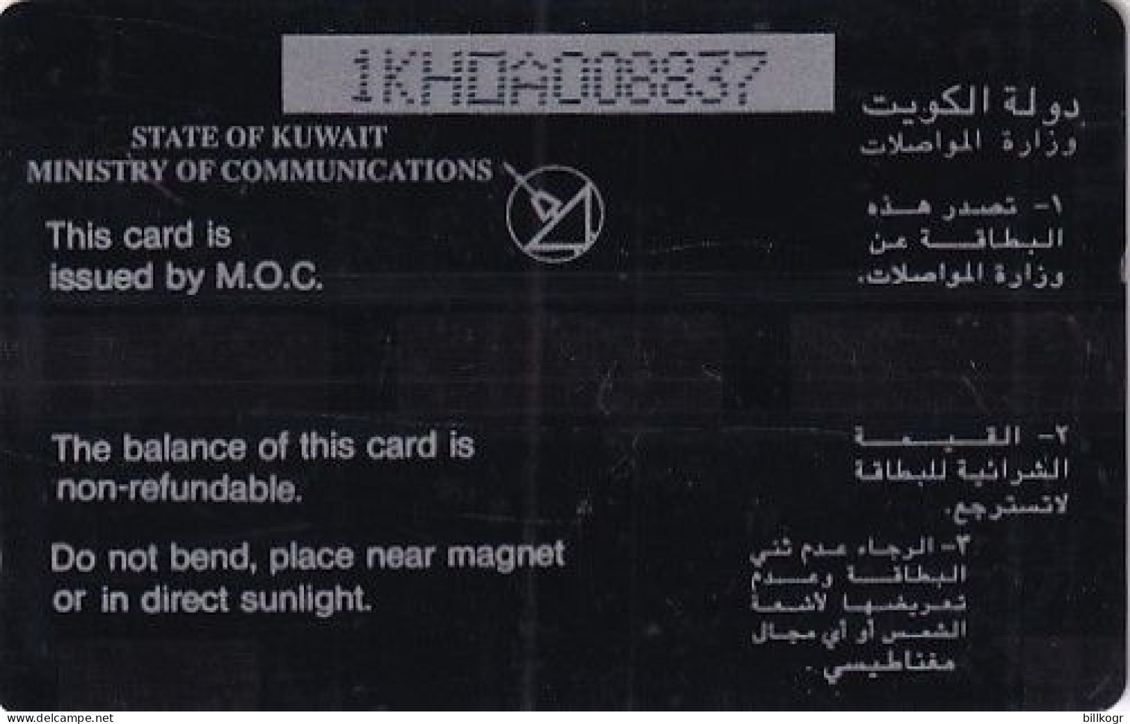 KUWAIT(GPT) - Hugh Output, CN : 1KHOA, Tirage 10000, Used - Koweït