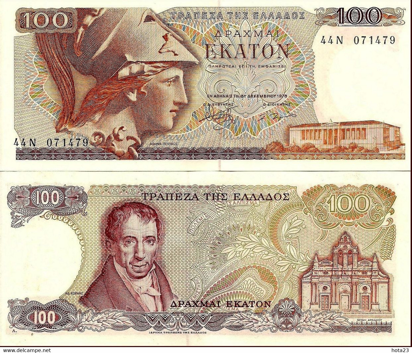 Greece P200b, 100 Drackma, Athena / Arkadis Monastery (Crete) See W/m 1978 UNC - Griekenland