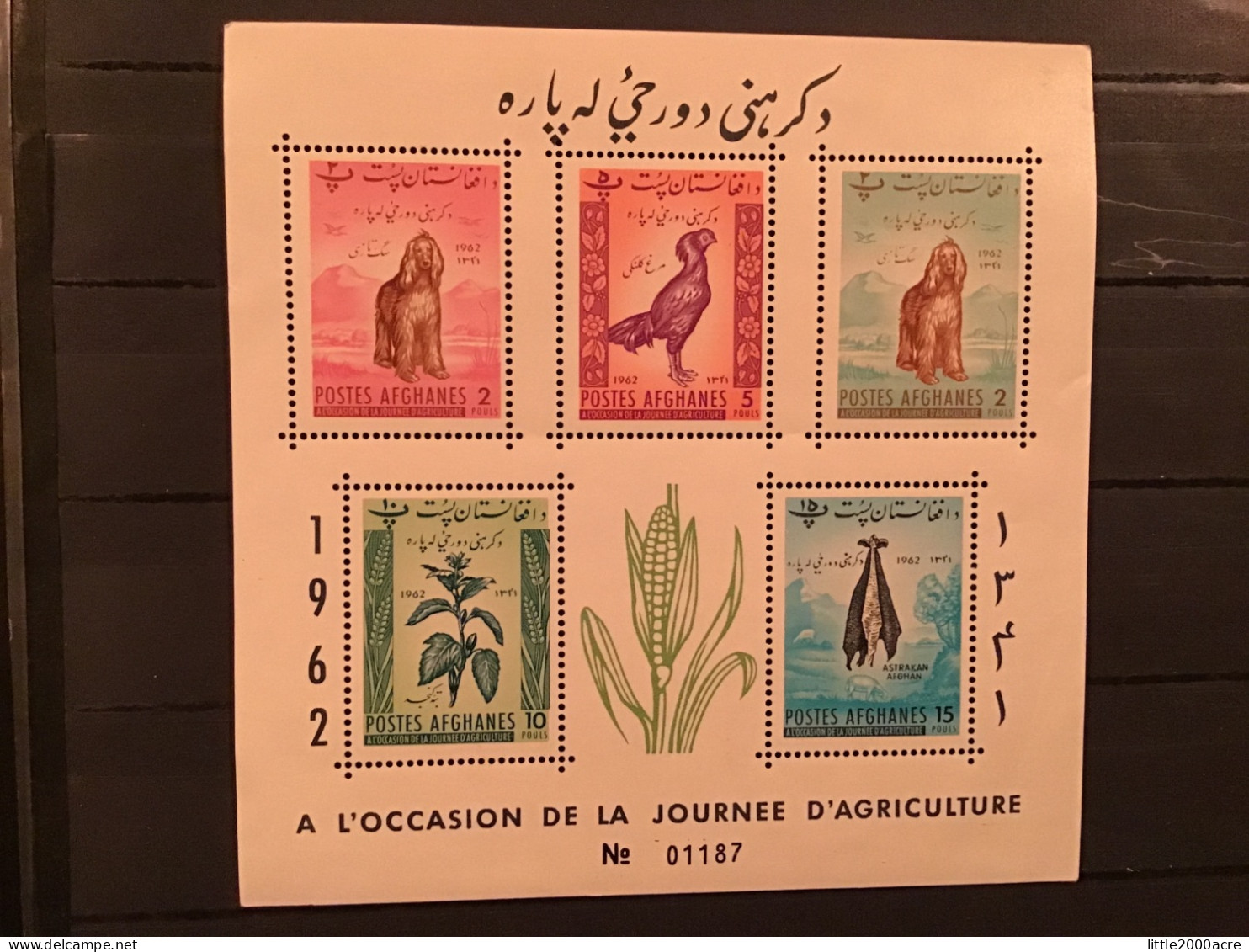 Afghanistan 1962 Agriculture Day MNH M/S Yv Bl22 - Afghanistan