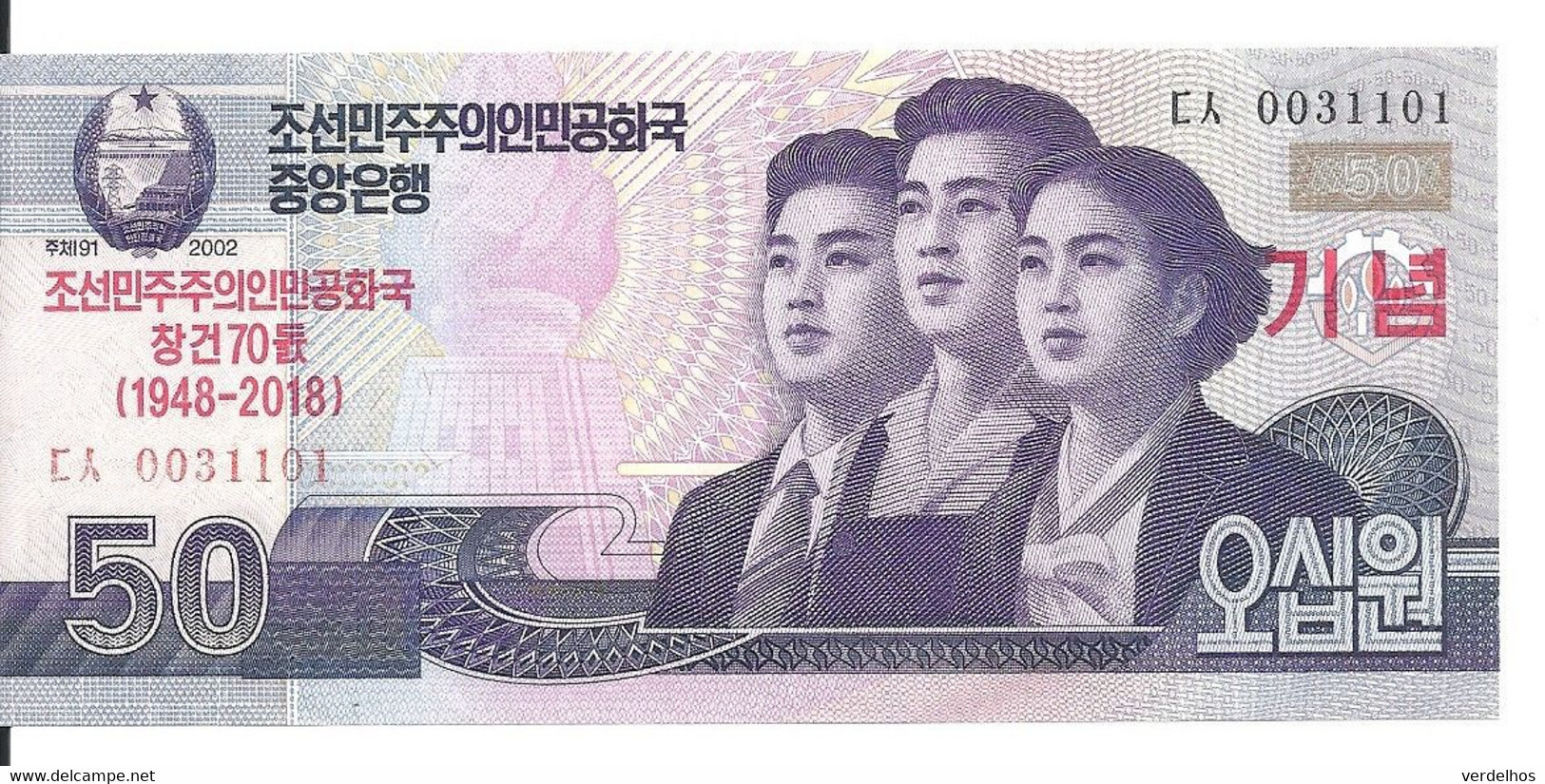 COREE DU NORD 50 WON 2018 UNC P New ( 70e Anniversaire) - Corée Du Nord