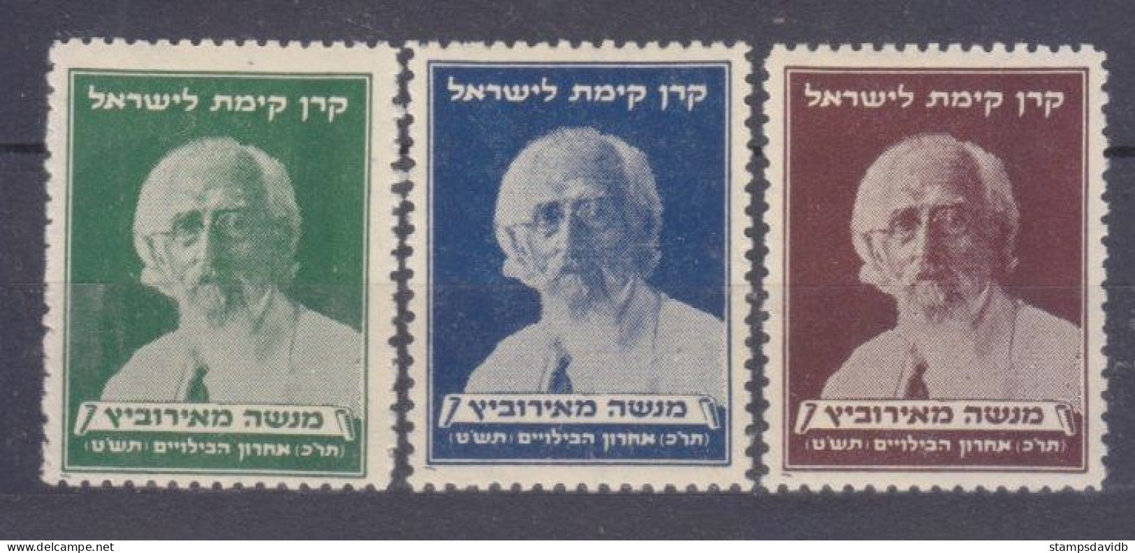 Israel 3v National Endowment For Israel - Menashe Meyrowitz - Unused Stamps (without Tabs)