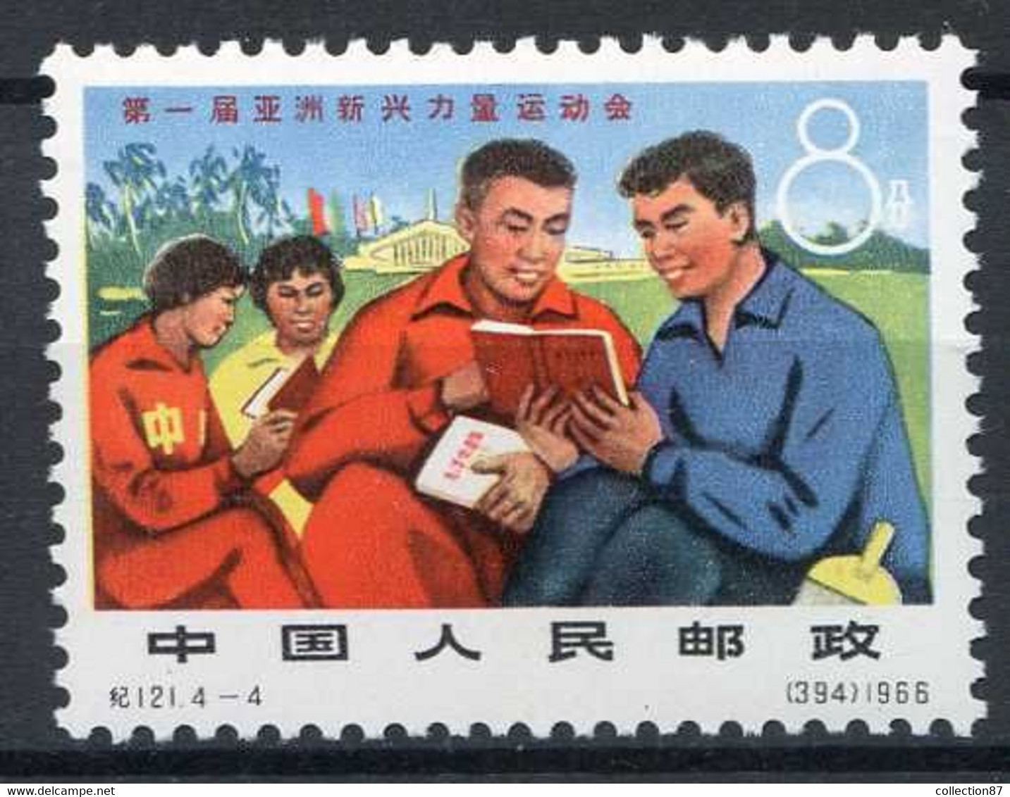 CHINE > Yvert N° 1708 * * < Neuf Luxe - MNH * *  -- CHINA -- LECTURE Du LIVRE Des PENSÉES De MAO TSE TOUNG - Neufs