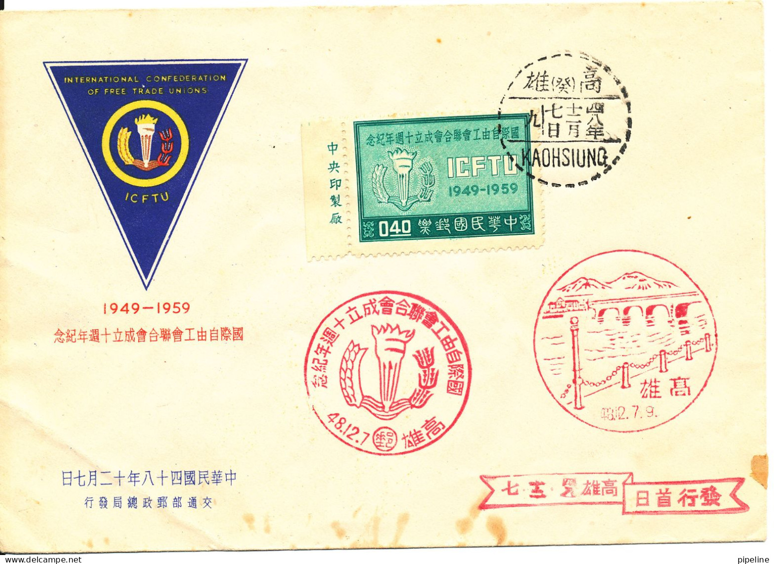 P.R. Of China FDC 1959 ICFTU 10th Anniversary With Cachet (Brown Stains On The Cover) - ...-1979