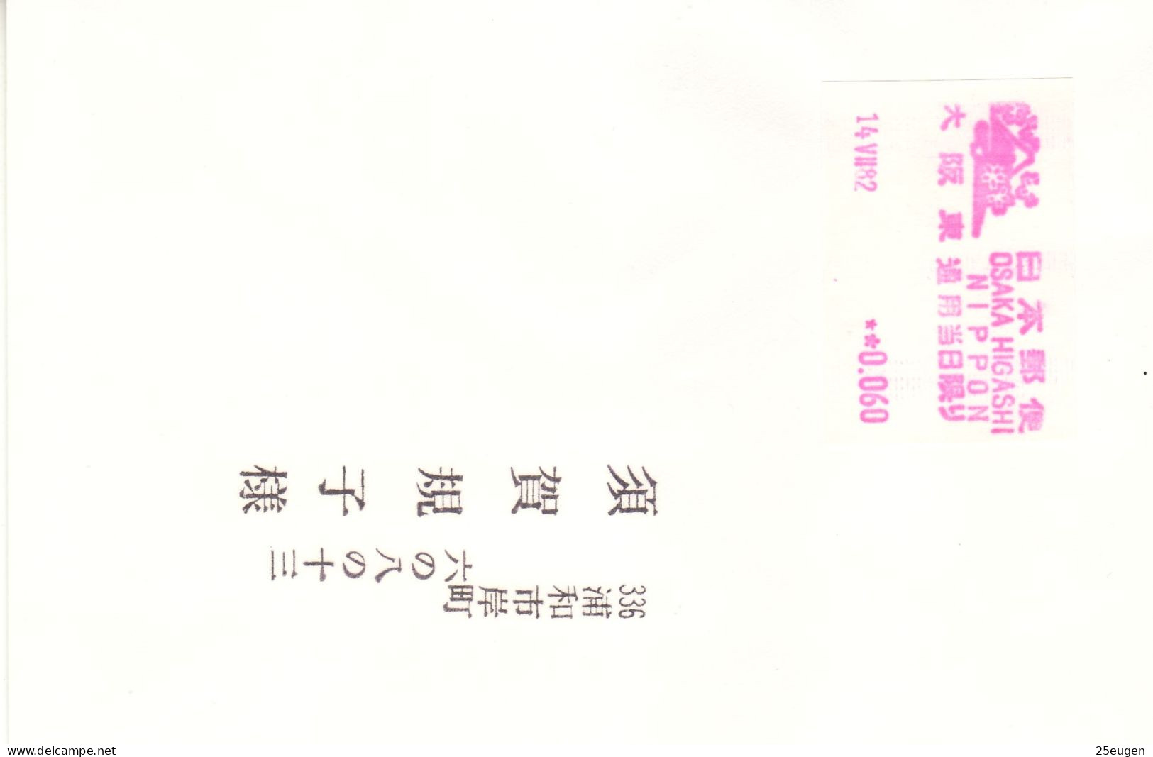 JAPAN 1982 COMMEMORATIVE COVER - Brieven En Documenten