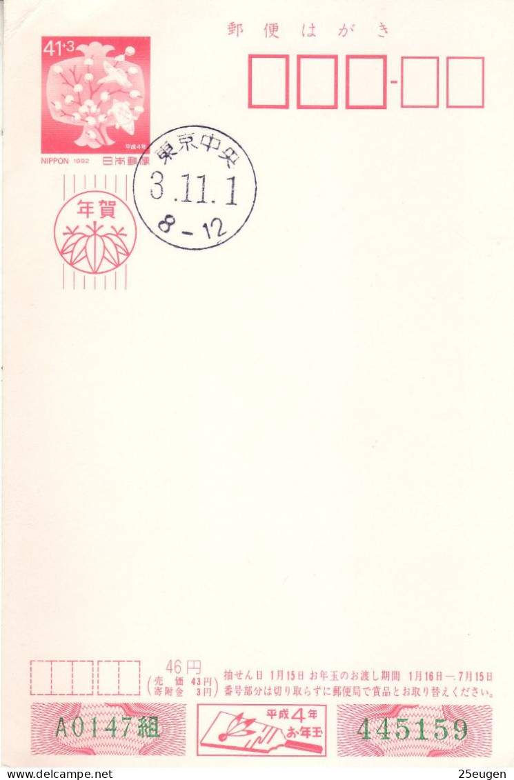 JAPAN 1992 POSTCARD WITH POSTMARK - Covers & Documents