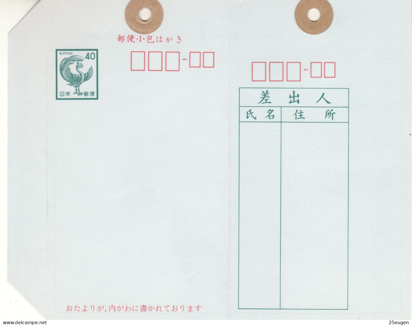 JAPAN LETTER CARD UNUSED - Briefe U. Dokumente