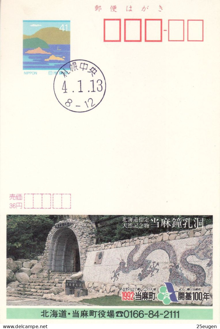 JAPAN POSTCARD WITH POSTMARK - Storia Postale