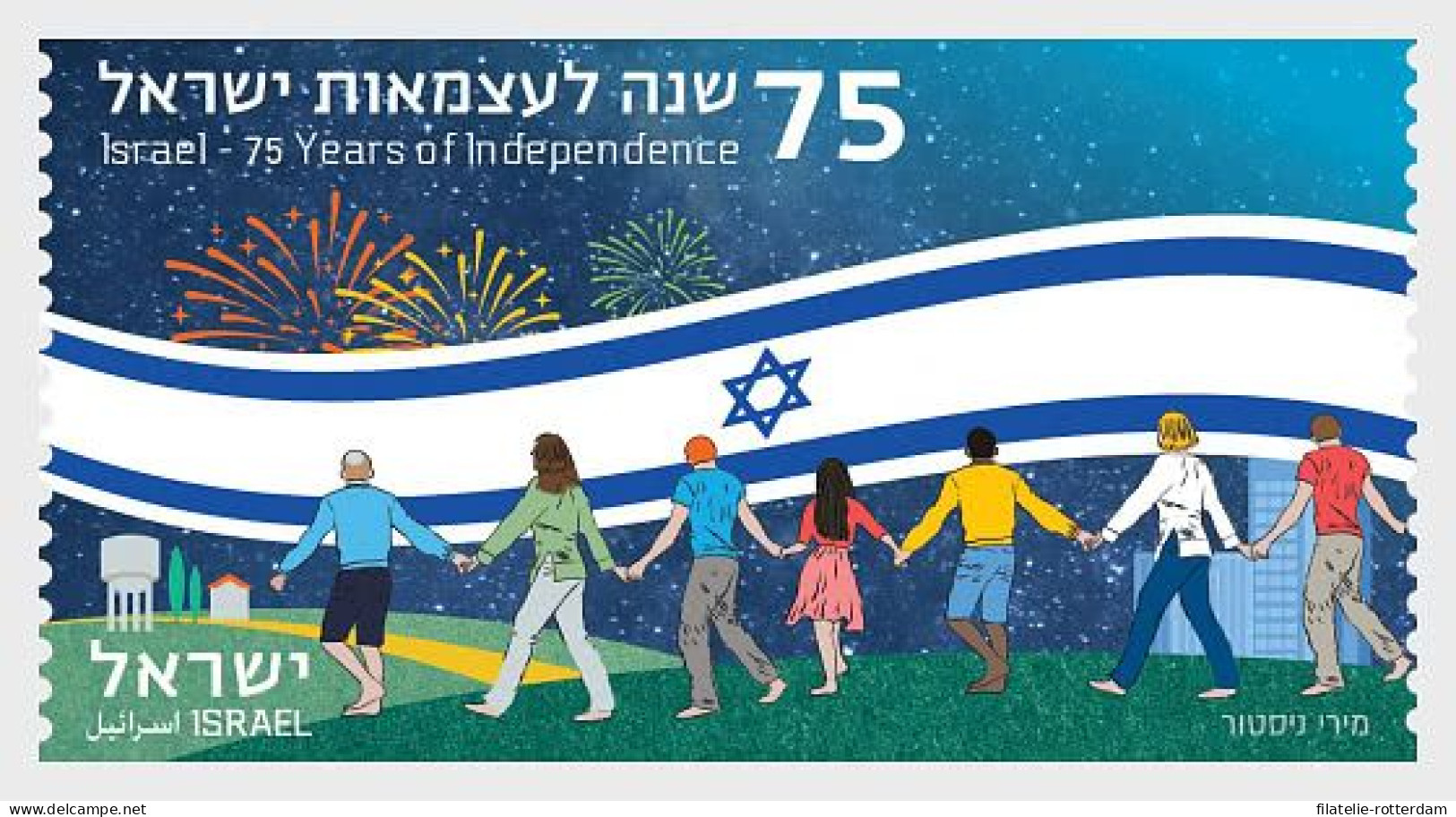 Israel - Postfris / MNH - 75 Years Independance 2023 - Ungebraucht