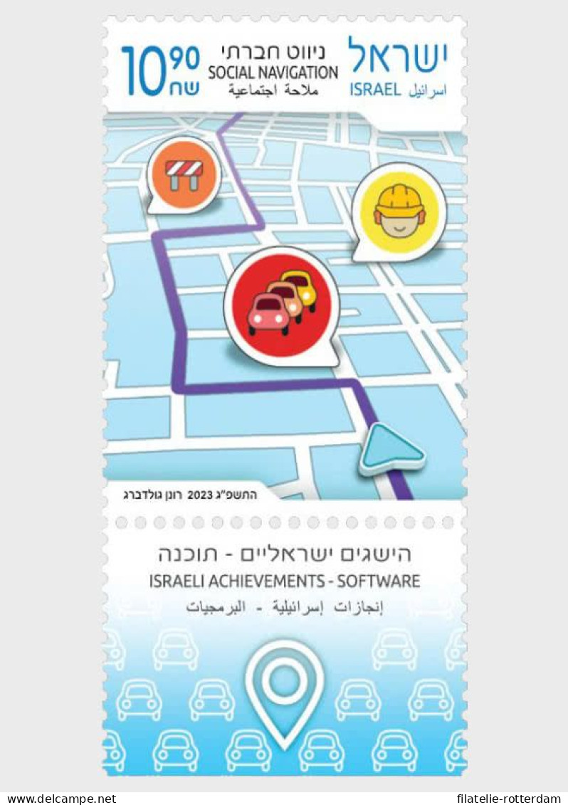 Israel - Postfris / MNH - Navigation 2023 - Unused Stamps