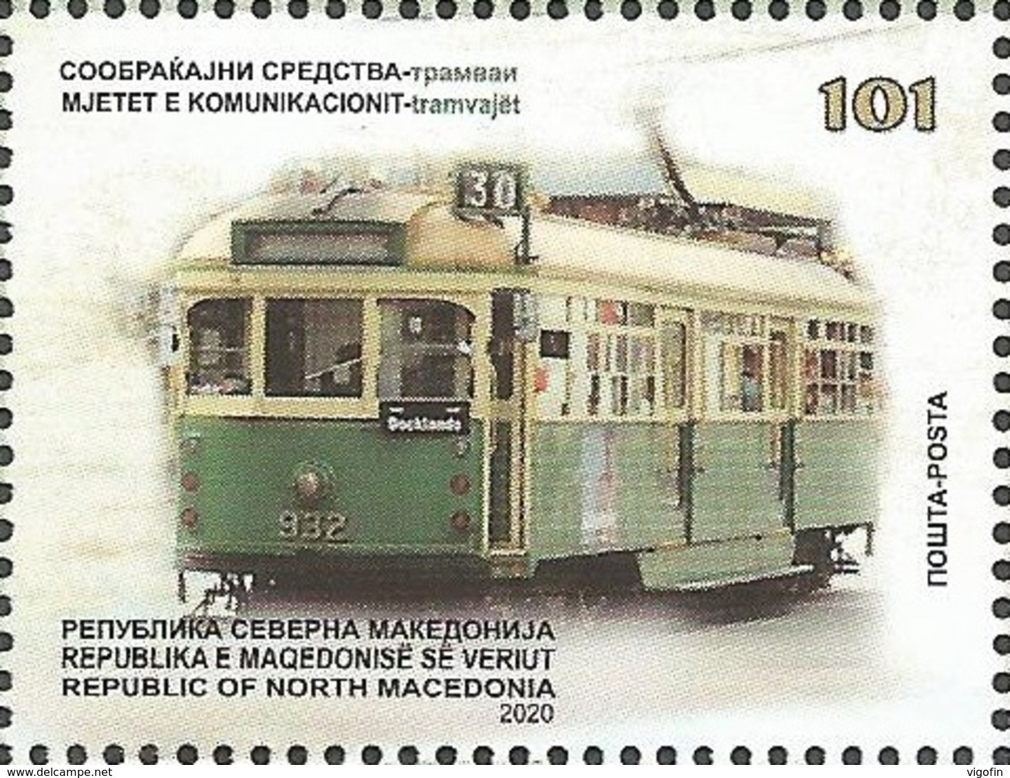 NMK 2020-10 TRAM, NORTH MACEDONIA. 1v, MNH - Tranvie