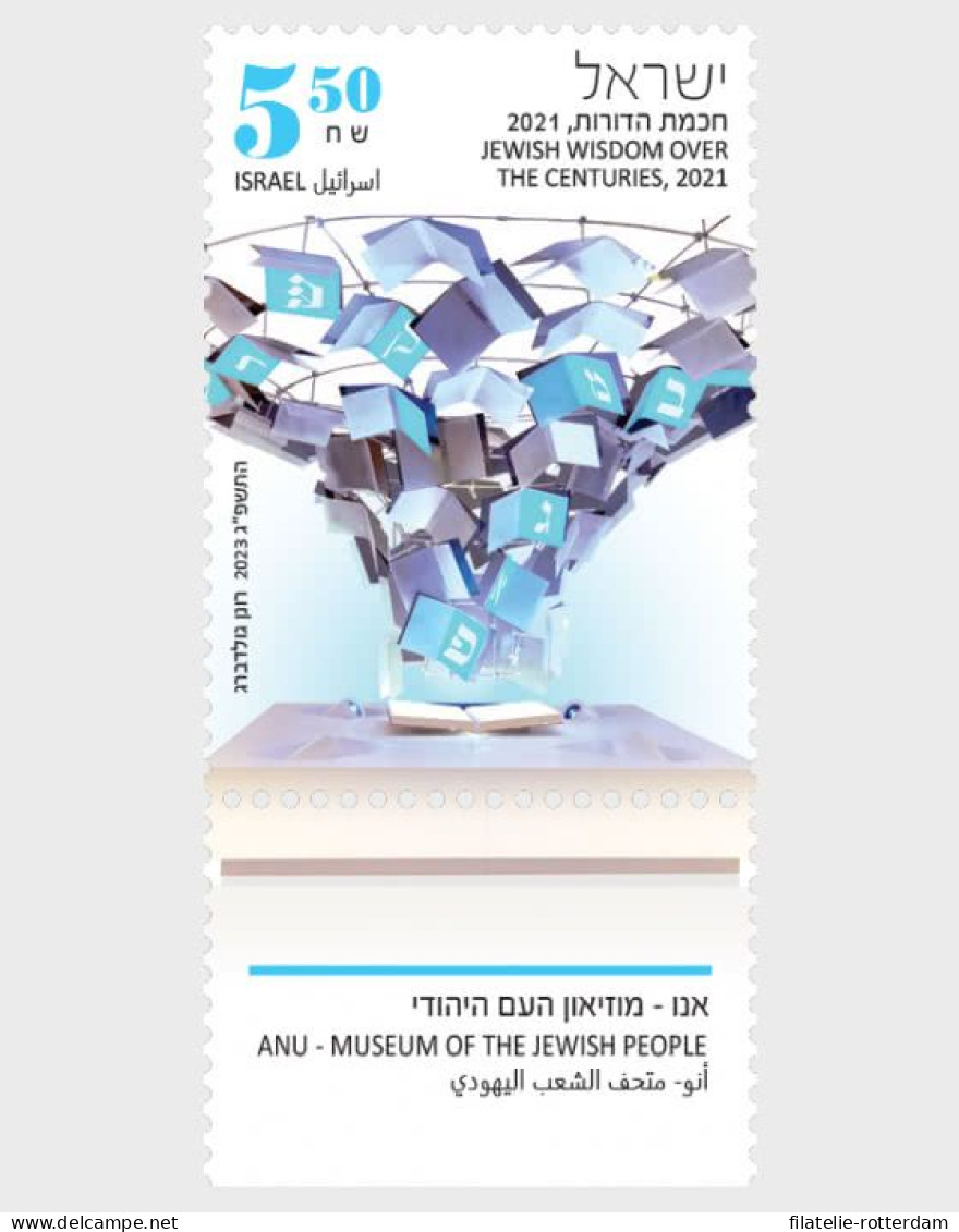 Israel - Postfris / MNH - Complete Set ANU Museum 2023 - Ungebraucht