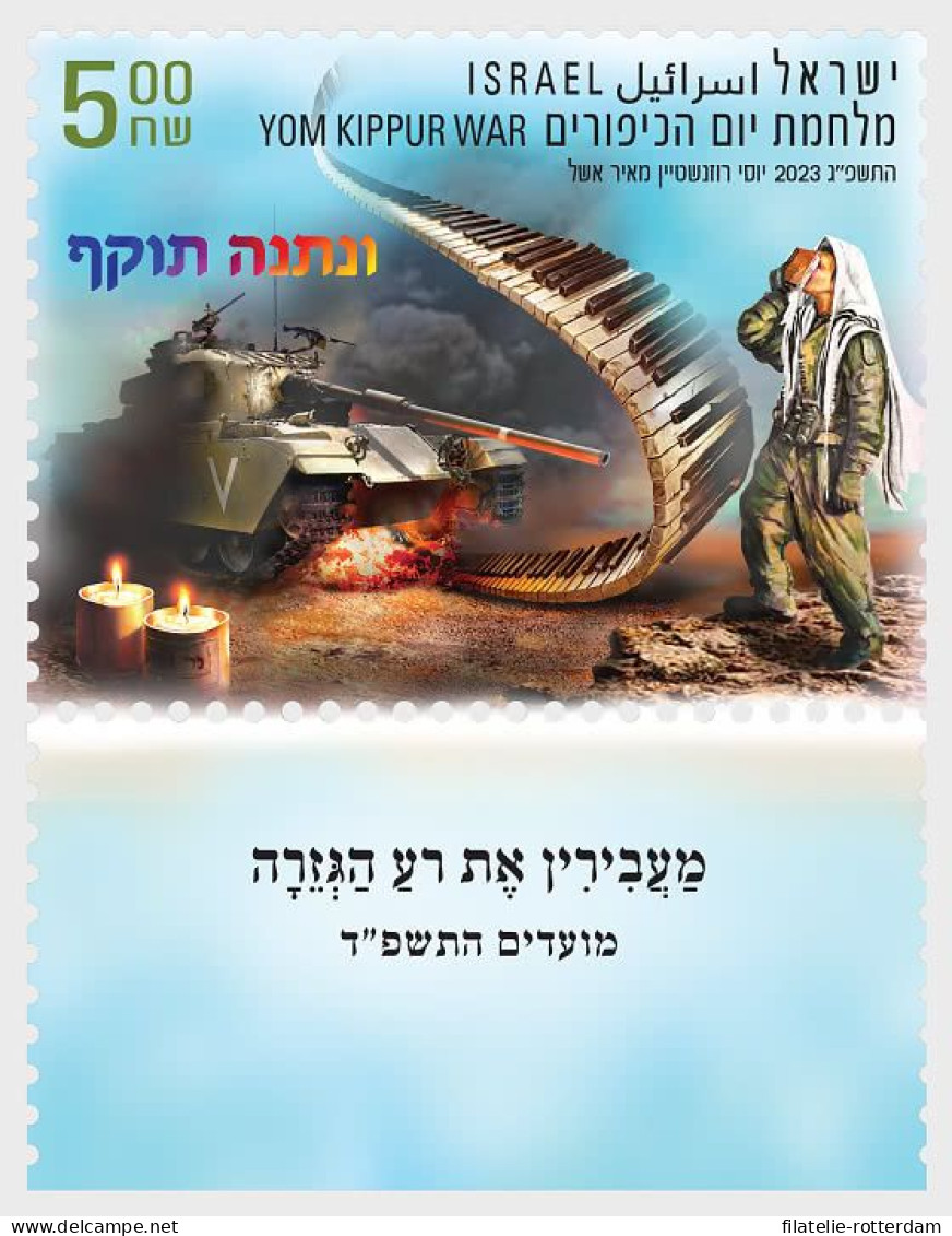 Israel - Postfris / MNH - Complete Set Festivals 2023 - Ongebruikt