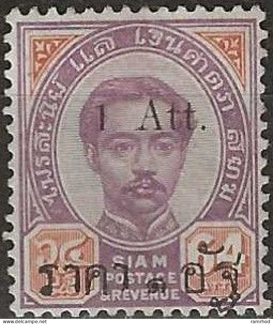 THAILAND 1892 King Chulalongkorn Surcharged - 1Att. On 64a. - Purple And Brown MNG - Thailand