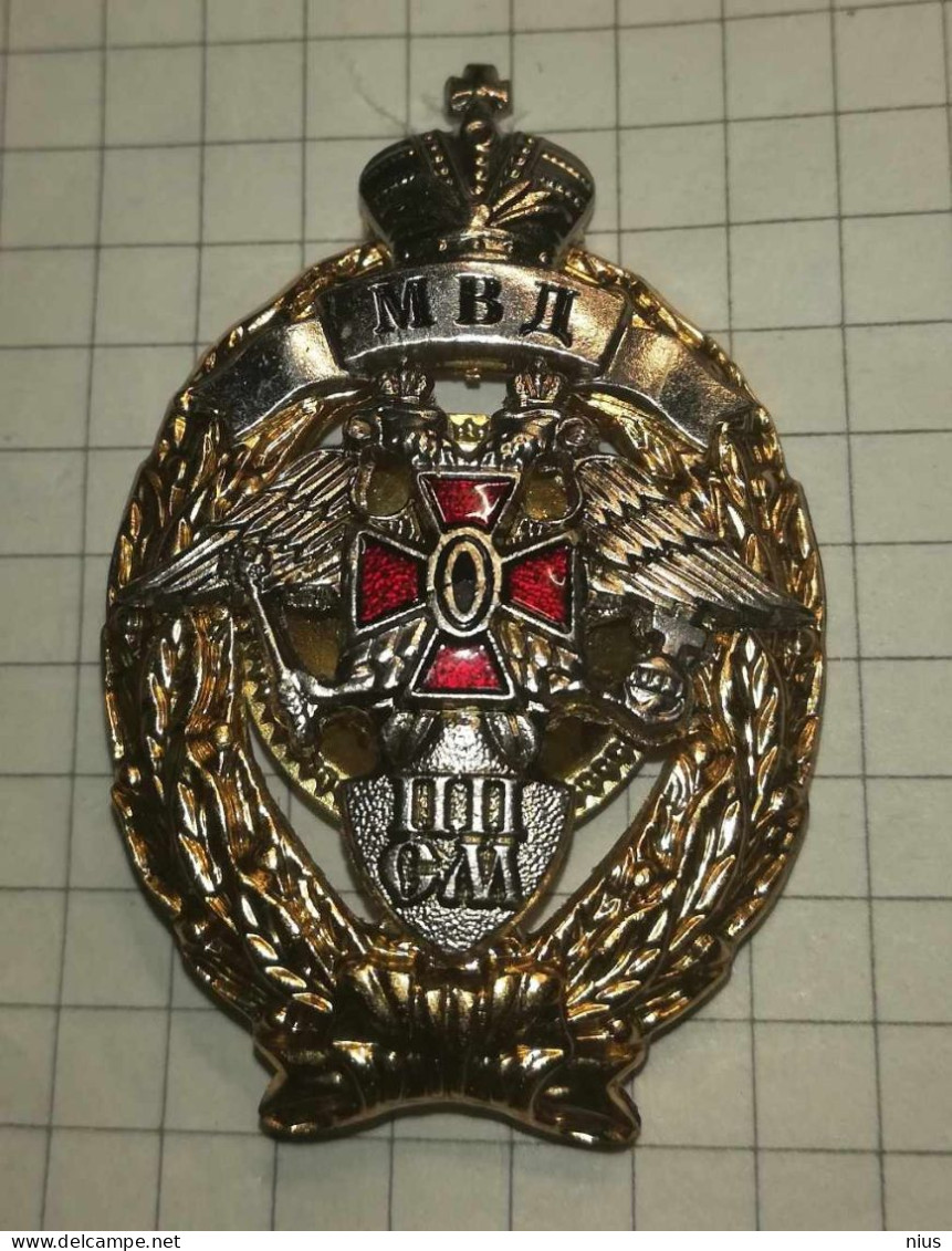 Russia, Police Patrol Service, Medal Order Of Ministry Of Internal Affairs - Russie