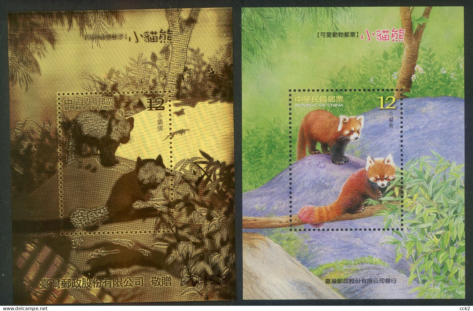 2007 Taiwan R.O.CHINA Cute Animal Series Postage Stamps-Lesser Panda (MNH) & Gold Foil - Unused Stamps