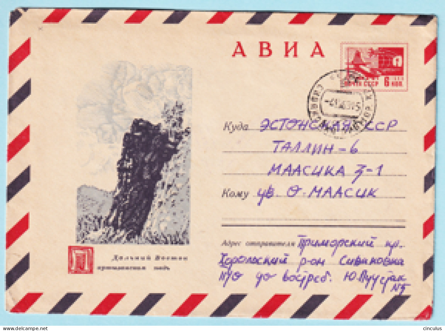 USSR 1969.0418. Far-East Landscape. Prestamped Cover, Used - 1960-69