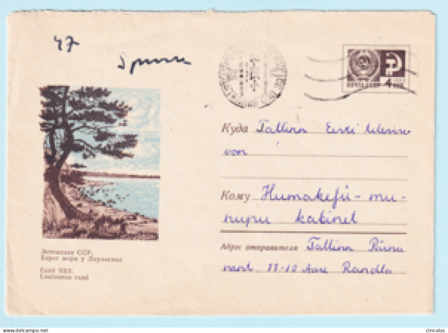 USSR 1969.0616. Laulasmaa Coast, Estonia. Prestamped Cover, Used - 1960-69