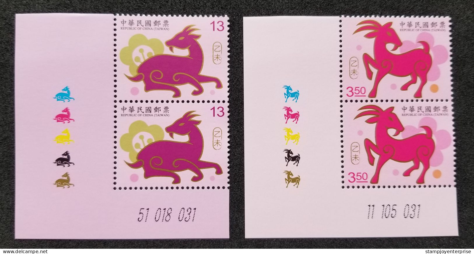 Taiwan New Year's Greeting Lunar Ram Goat 2014 Chinese Zodiac Animal (stamp Color Code) MNH - Neufs