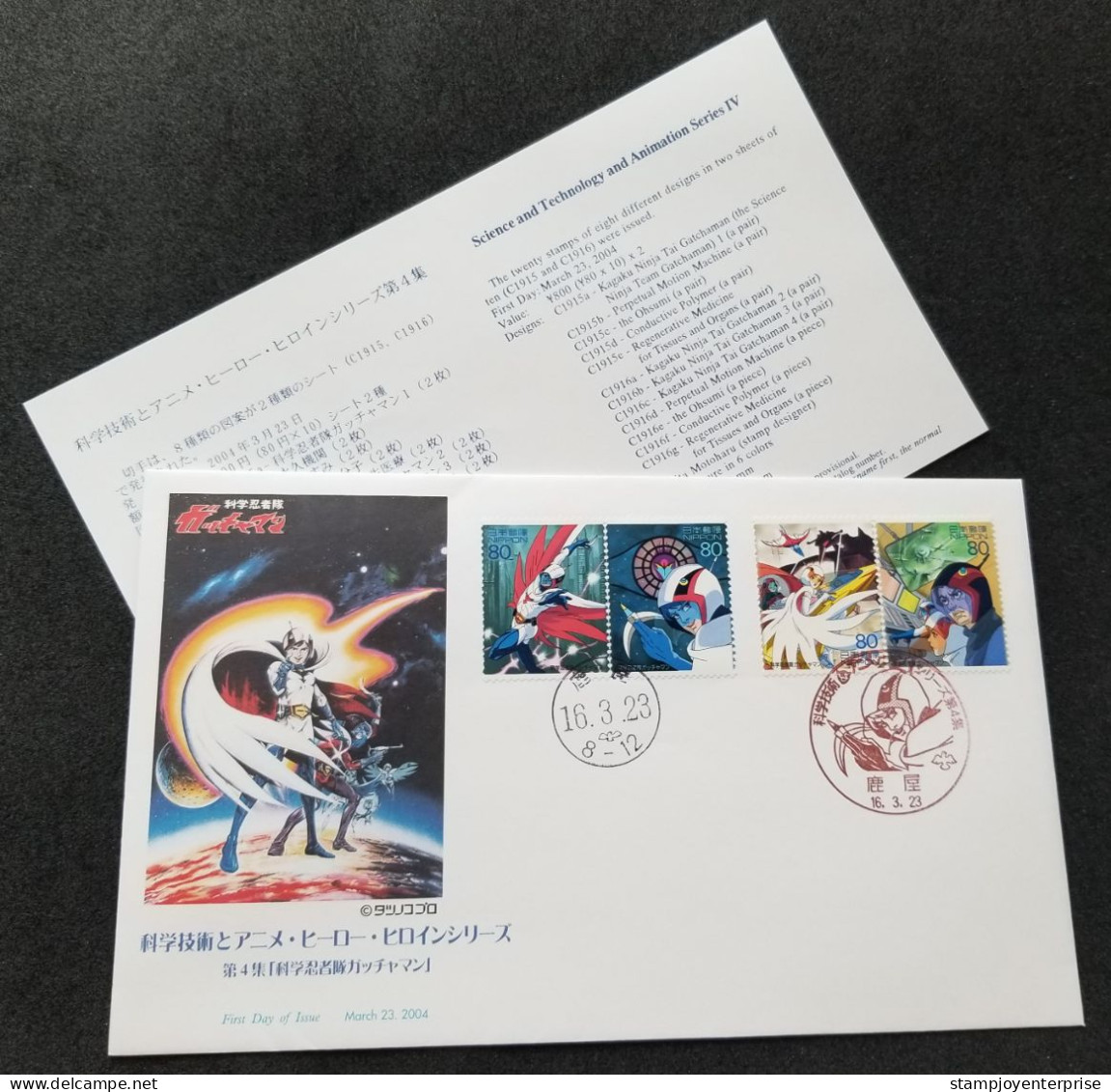 Japan Animation Science & Technology Kagaku Minja Tai Gatchaman 2004 Comic (FDC) - Covers & Documents