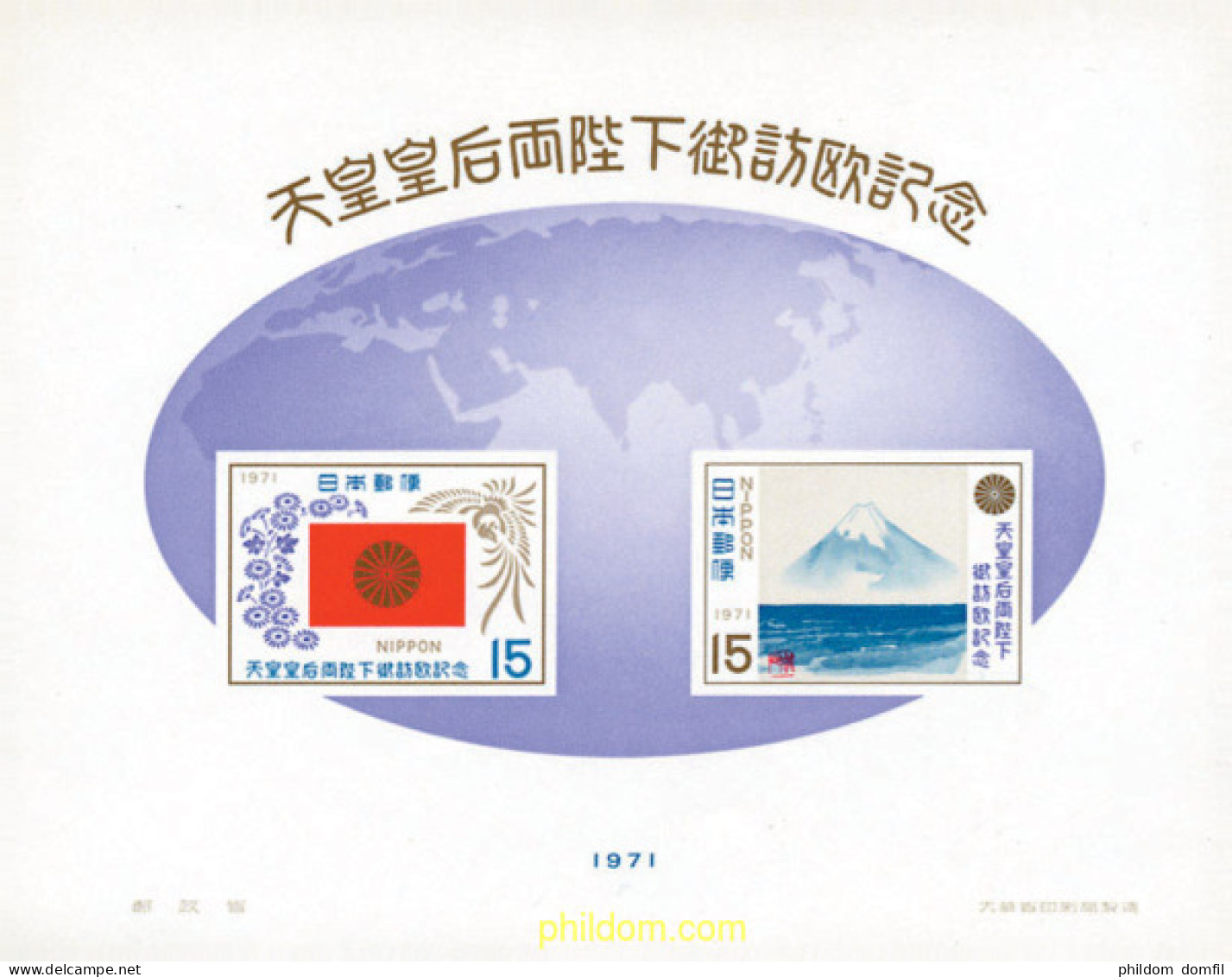 127626 MNH JAPON 1971 VISITA DE LOS EMPERADORES A EUROPA - Nuevos