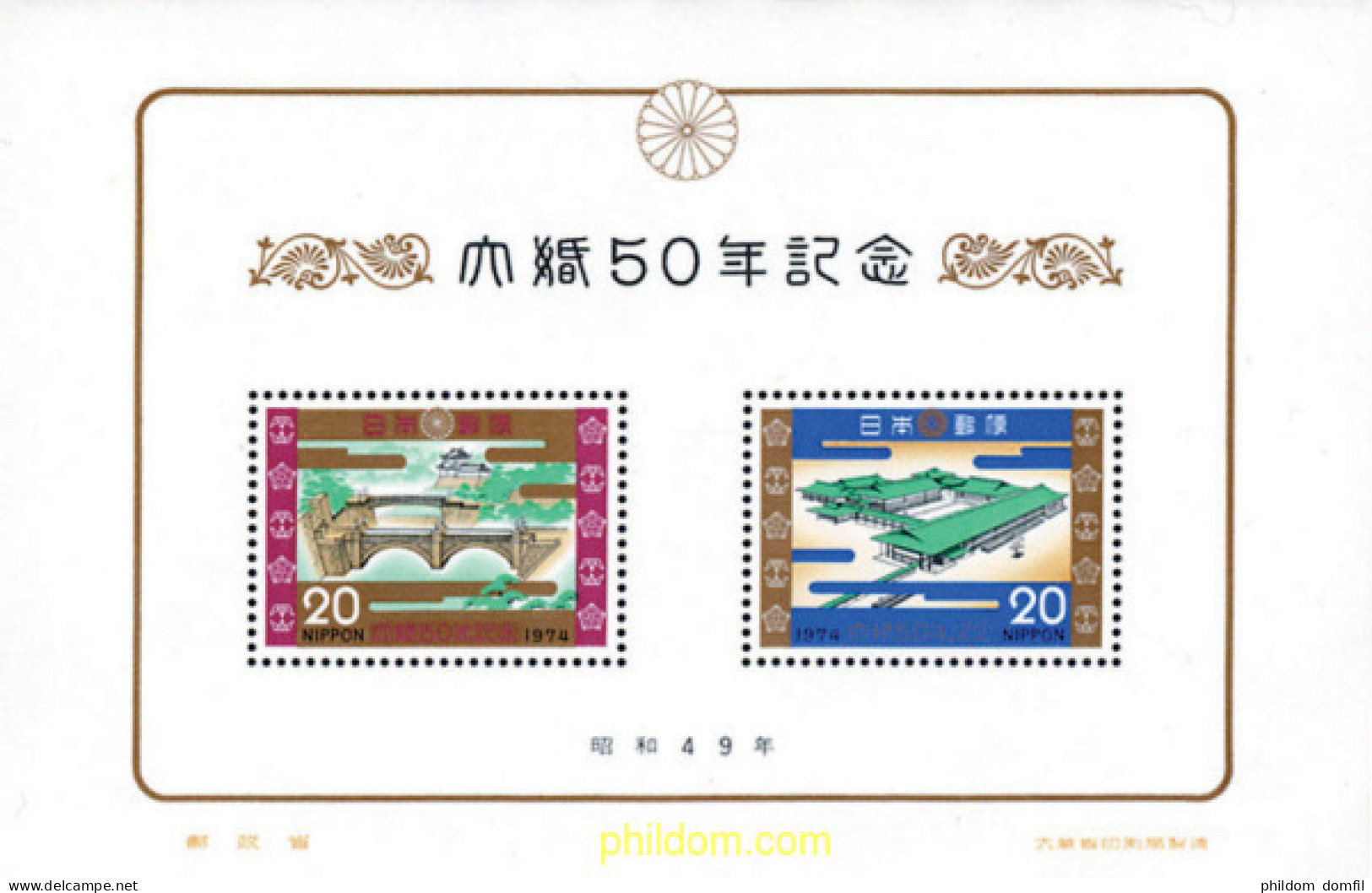 127829 MNH JAPON 1974 BODAS DE ORO DE LOS EMPERADORES - Unused Stamps