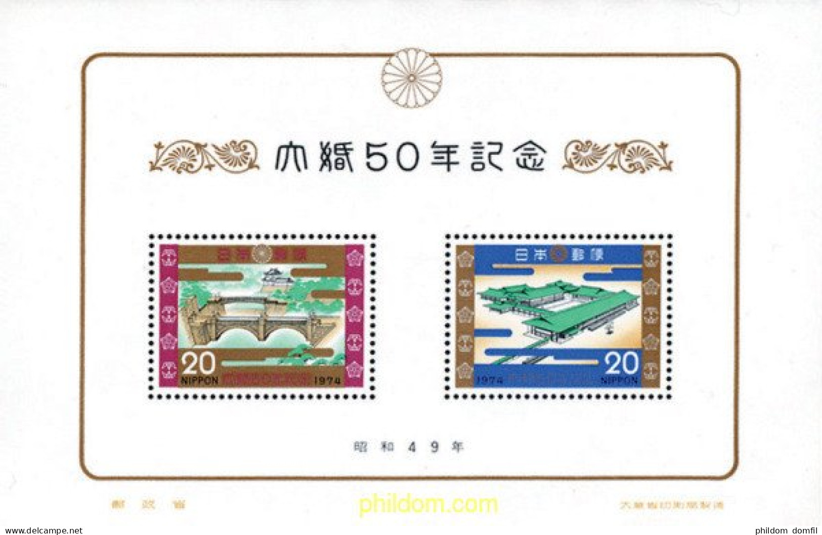 127829 MNH JAPON 1974 BODAS DE ORO DE LOS EMPERADORES - Ungebraucht