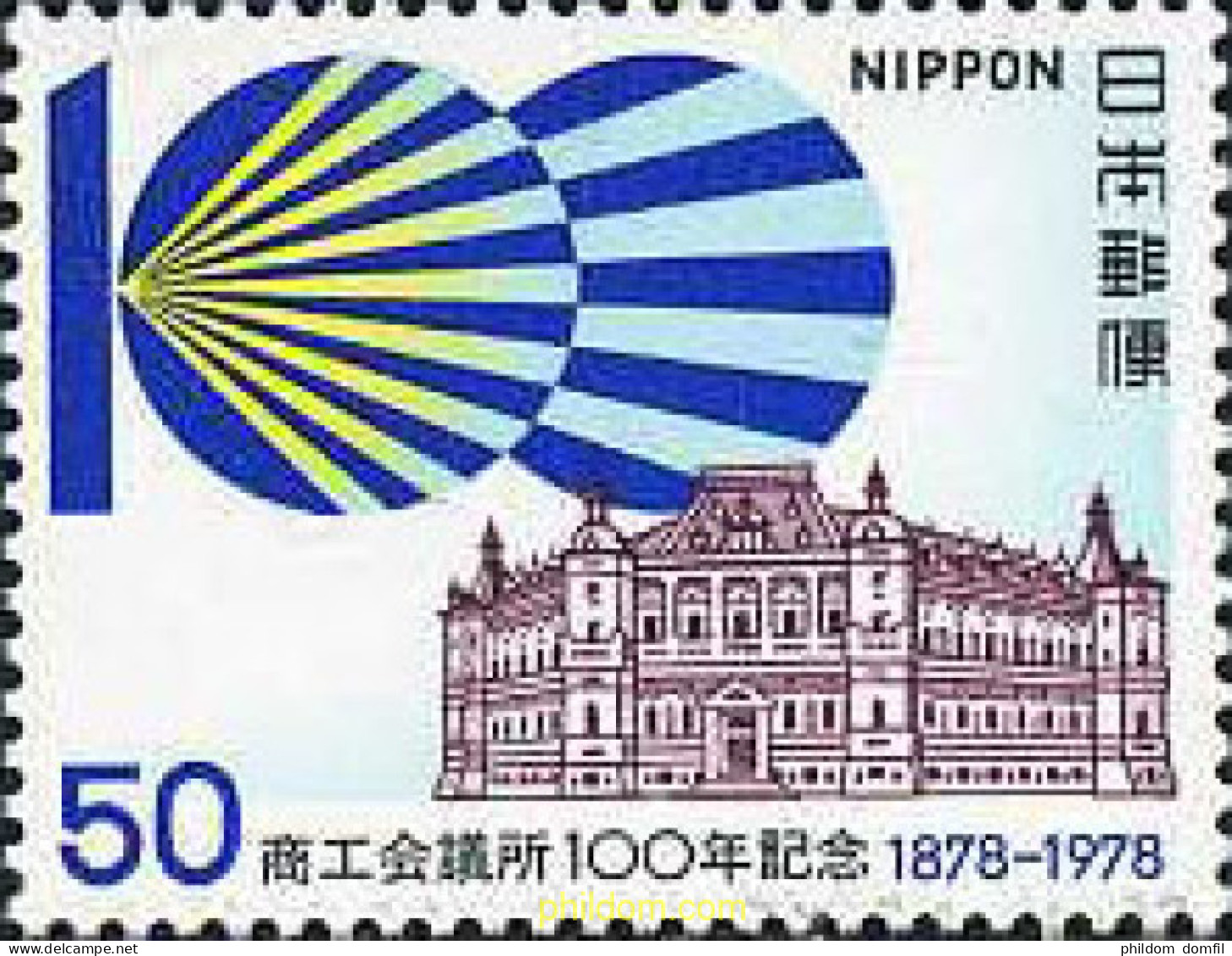 154969 MNH JAPON 1978 CENTENARIO DE LA CAMARA DE COMERCIO Y LA INDUSTRIA - Ongebruikt