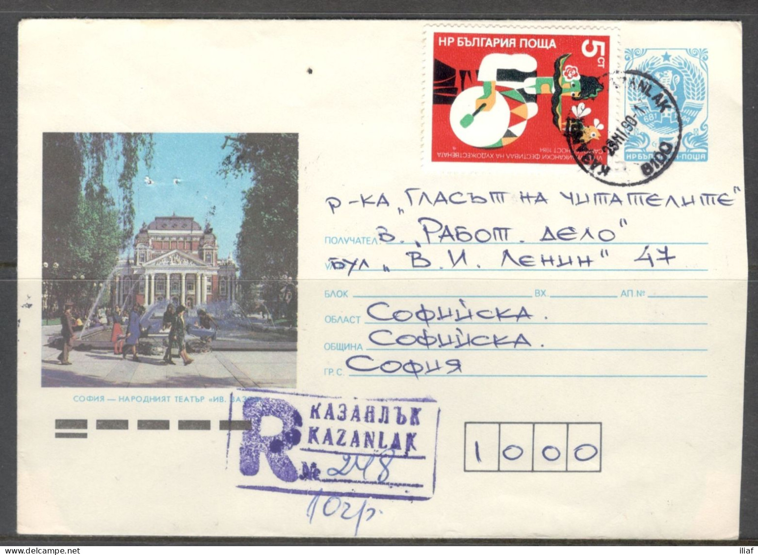 Bulgaria. Stamp Sc. 2972 On Registered Letter, Sent From Kazanluk To Sofia To The Newspaper “Rabotnichesko Delo” - Cartas & Documentos