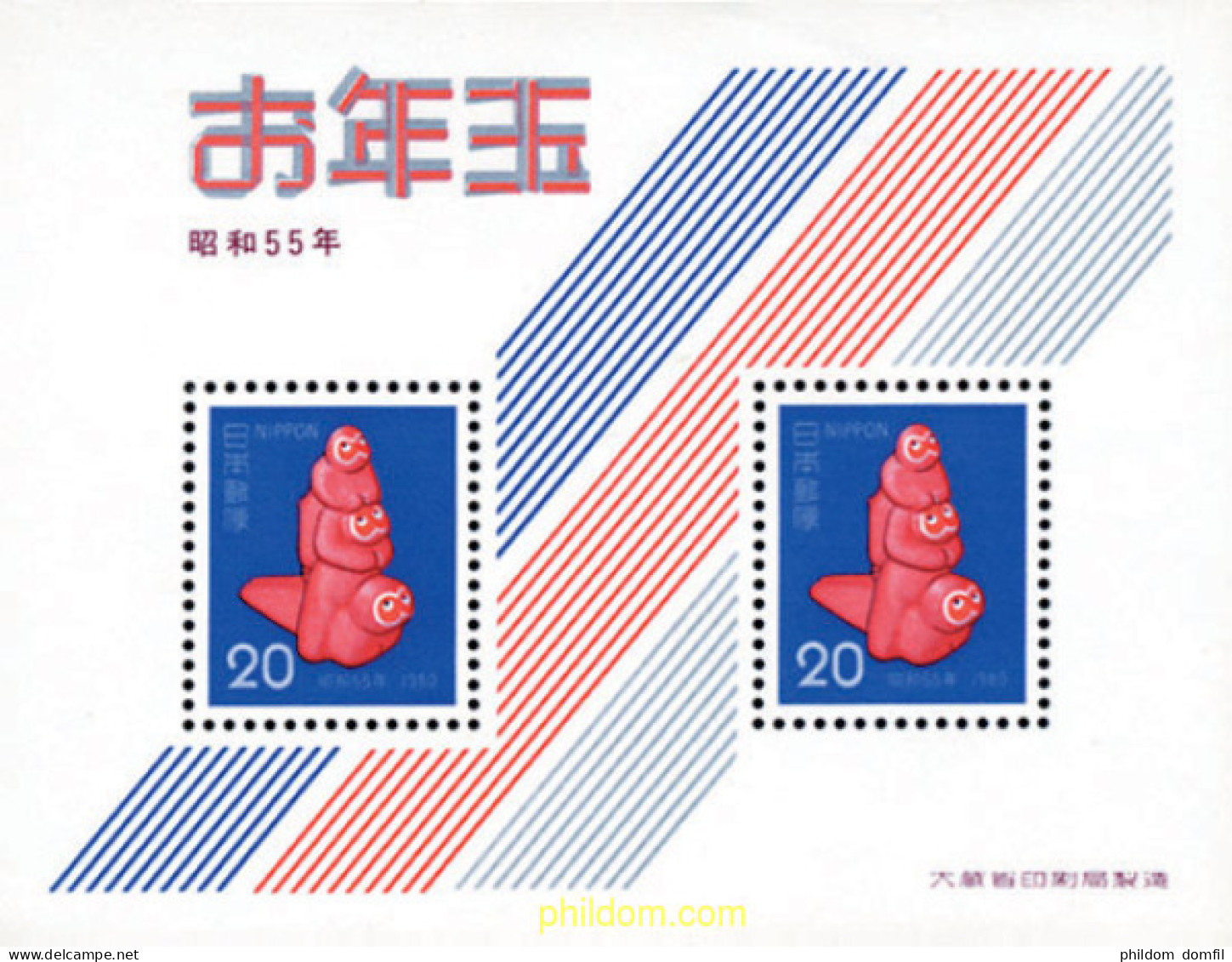 127901 MNH JAPON 1979 AÑO NUEVO - Ongebruikt