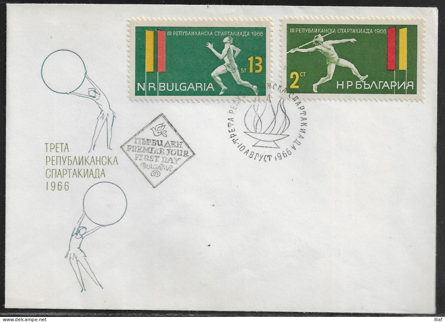 Bulgaria FDC Sc. 1512-1513  The Third Republic Bulgaria Spartakiada 1966.  FDC Cancellation On FDC Envelope - FDC