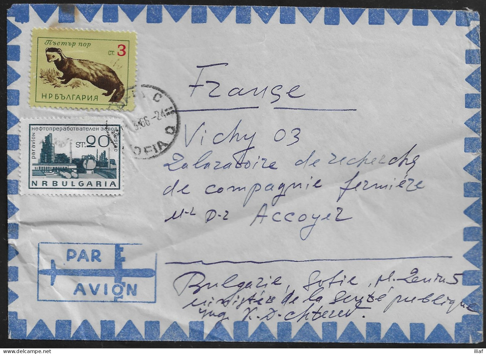 Bulgaria. Stamps C104 And 1263 On Airmail Letter, Sent From Sofia To France On 12.06.1966. - Briefe U. Dokumente