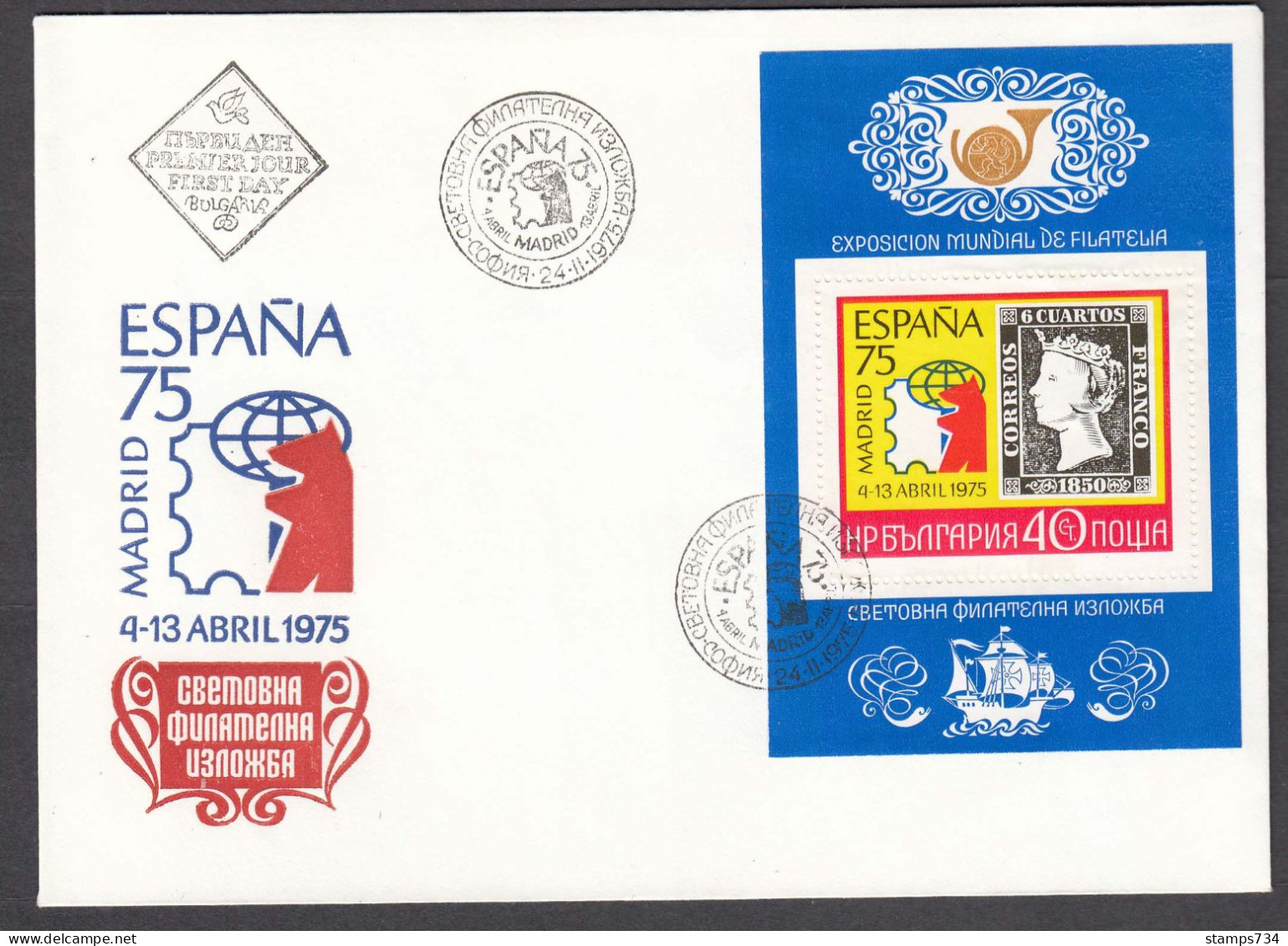 Bulgaria 1975 - International Stamp Exhibition ESPANA'75, Mi-Nr. Bl. 57, FDC - FDC