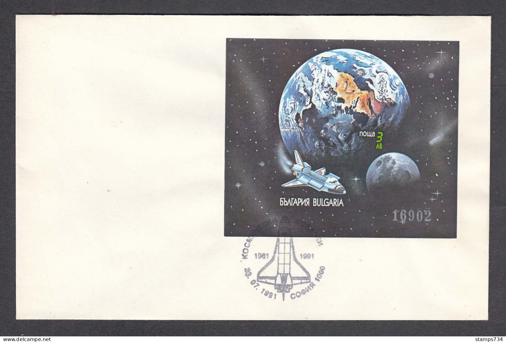 Bulgaria 1991 - Space, Mi-nr. Bl. 215B, Imperforated,  FDC - FDC