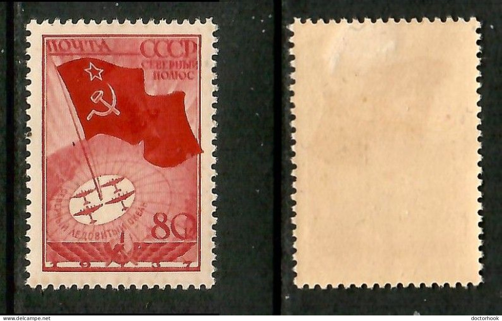RUSSIA   Scott # 628* MINT HINGED (CONDITION PER SCAN) (Stamp Scan # 1023-9) - Nuovi
