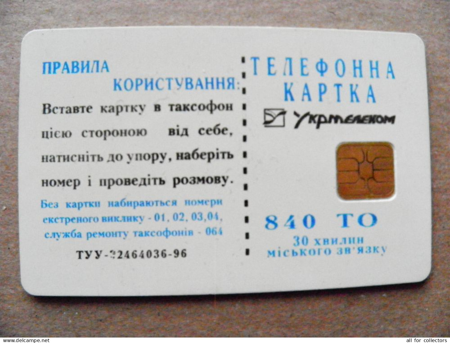 Phonecard UKRAINE Chip Animals Fox Bird Owl 840 Units K162 09/97 30,000ex. - Ukraine
