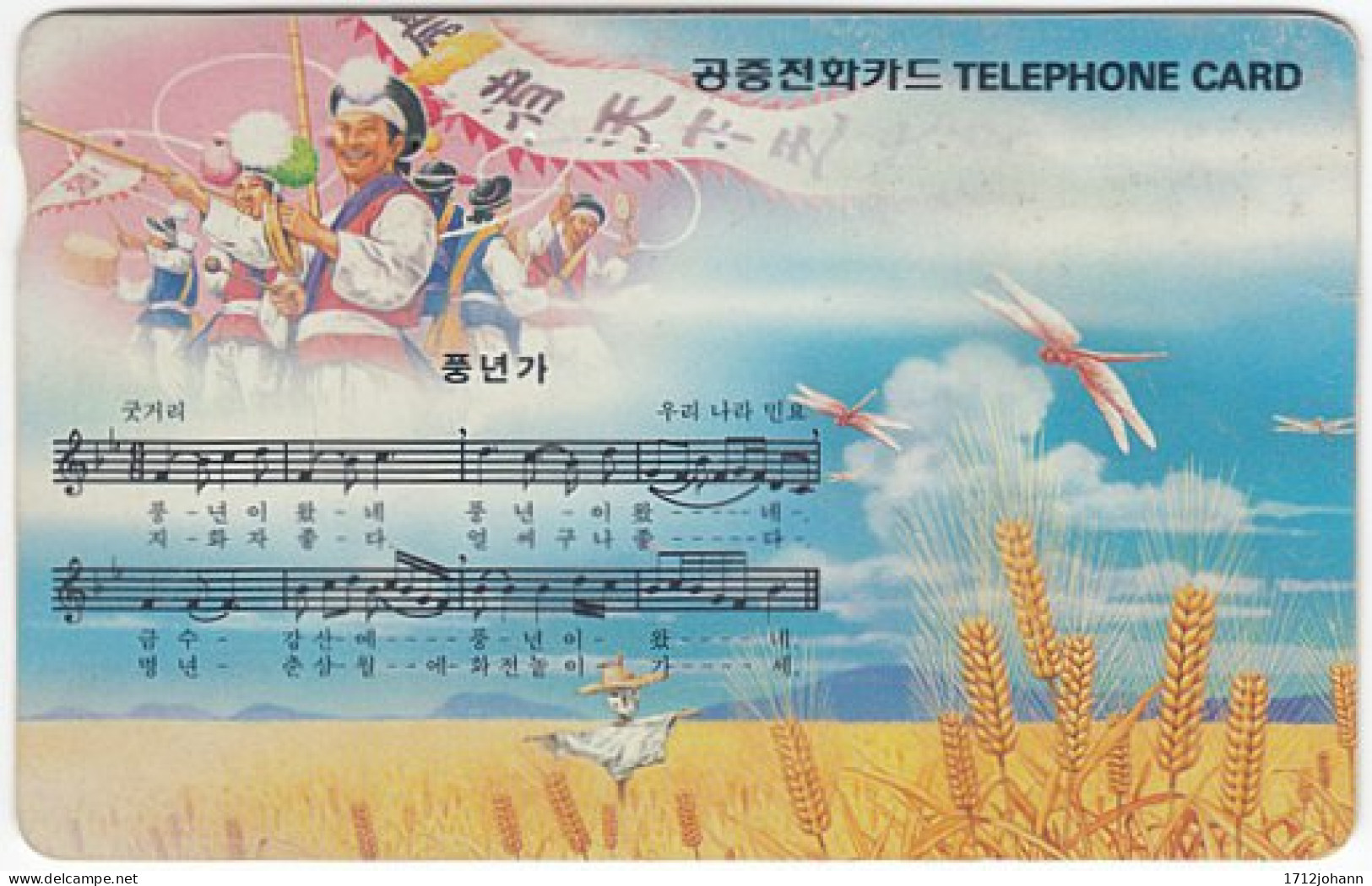 SOUTH KOREA B-882 Magnetic Telecom - Used - Corée Du Sud