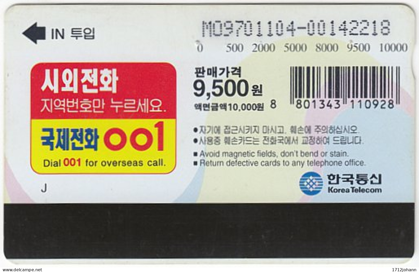 SOUTH KOREA B-901 Magnetic Telecom - Culture, Traditional Work - Used - Corée Du Sud