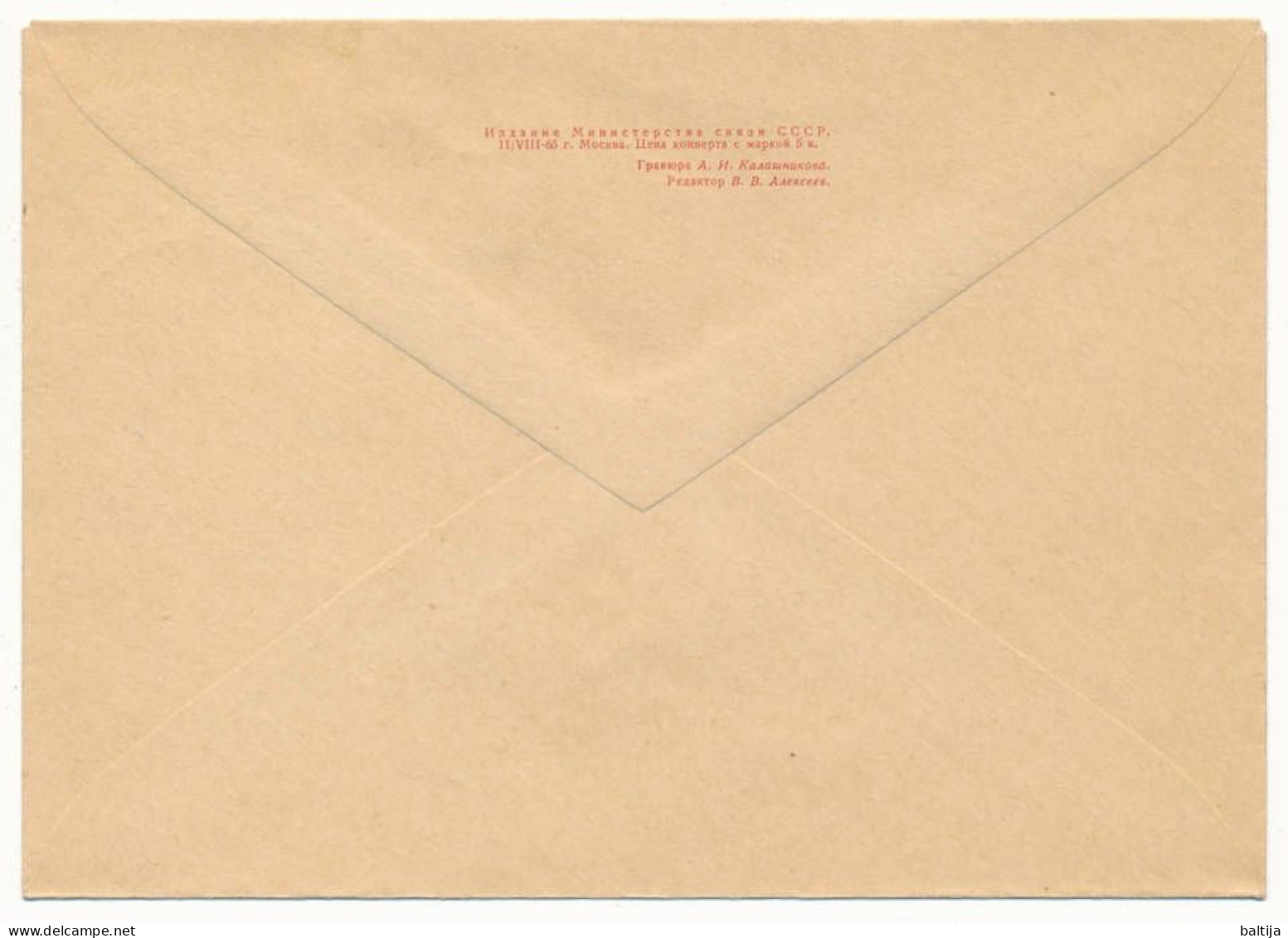 SC Stationery Cover / 11/VIII-65 / Jānis Rainis, 3rd Collector's Exhibition - 5 To 12 November 1965 Riga, Latvia SSR - 1960-69