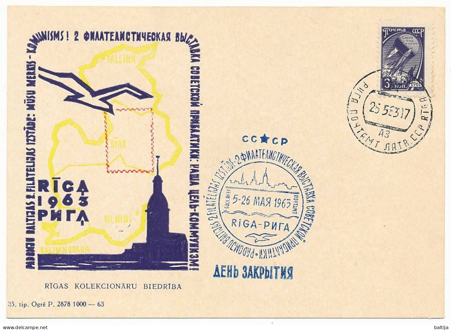 SC Stationery Postcard / 2nd Baltic Philatelic Exhibition - 5 To 26 May 1963 Riga, Latvia SSR - Brieven En Documenten