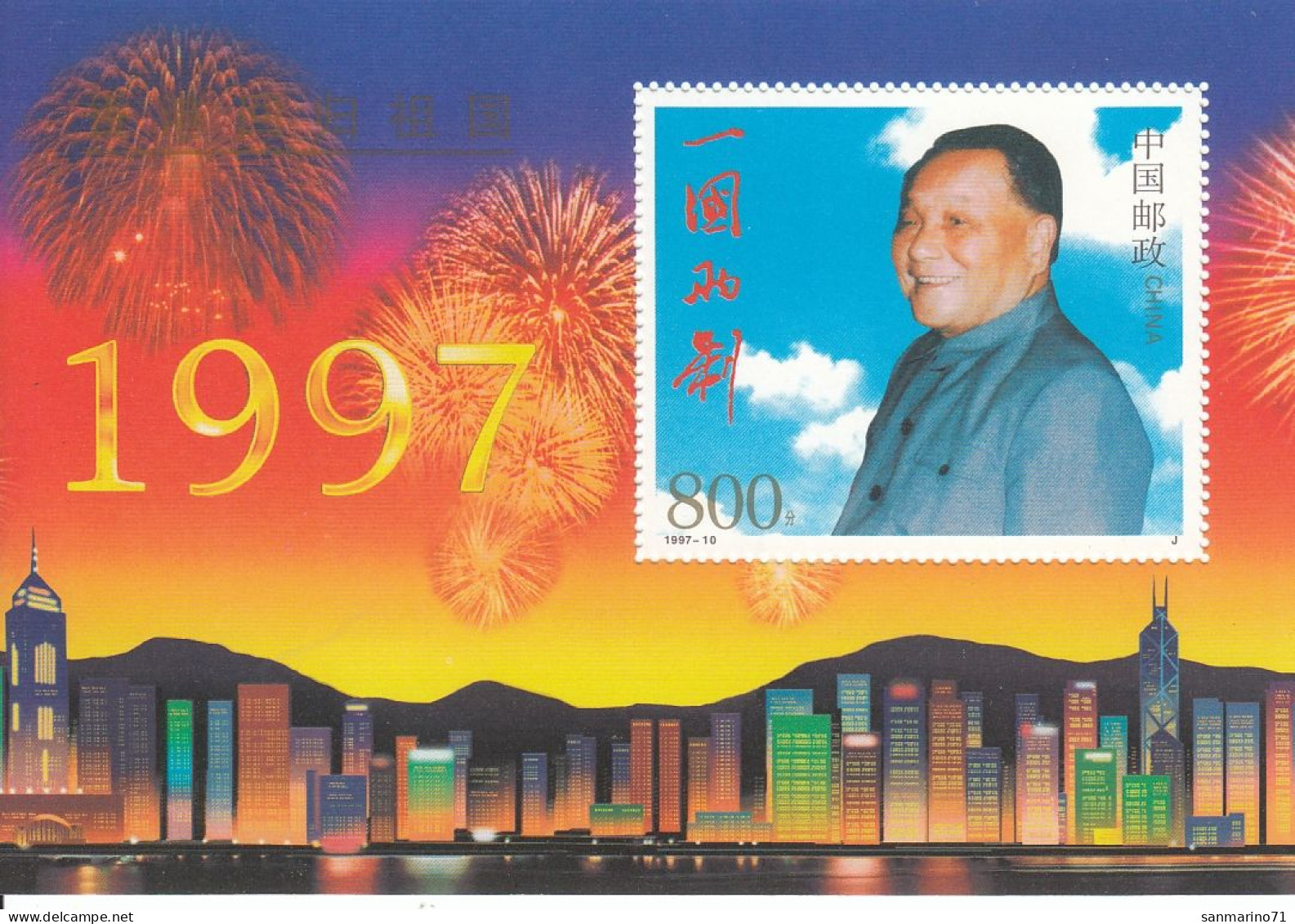 CHINA Block 79,unused (**) - Chinese New Year