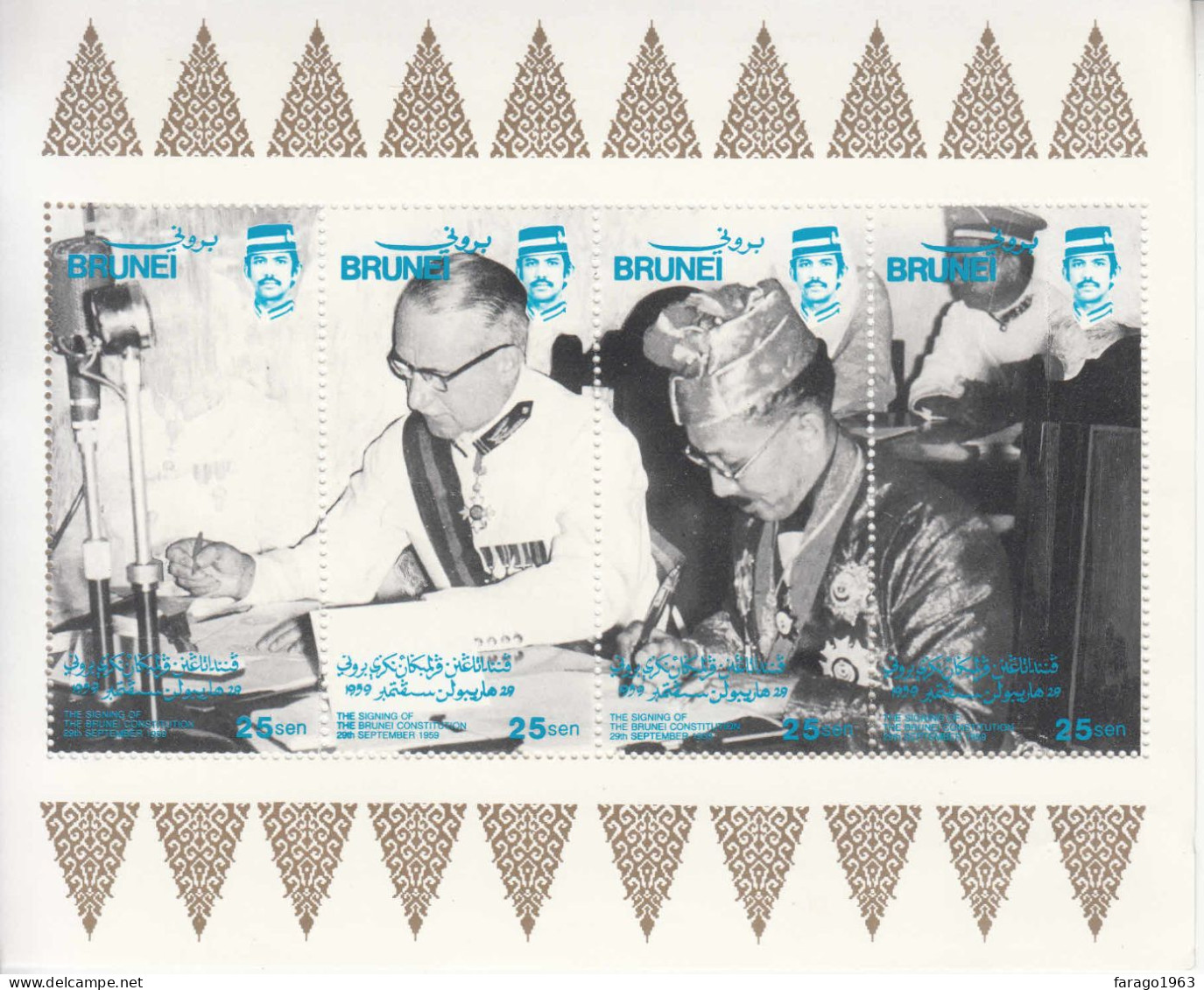 1984 Brunei New Constitution Independence Souvenir Sheet MNH - Brunei (1984-...)