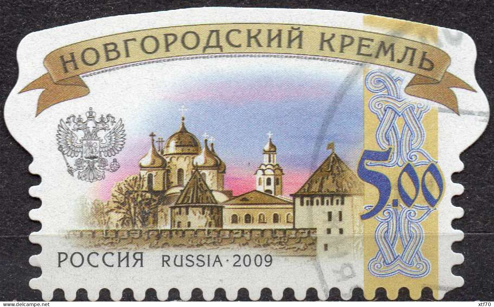 RUSSIA 2009 Kremlins. 5₽ Novgorod - Used Stamps