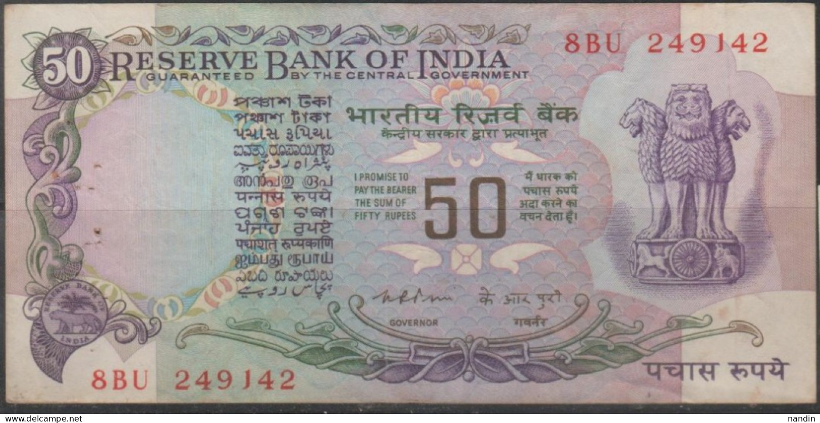 India 50 Rupees - OLD Note With Signature Signature K.R.Puri(1975-77)Used - Inde