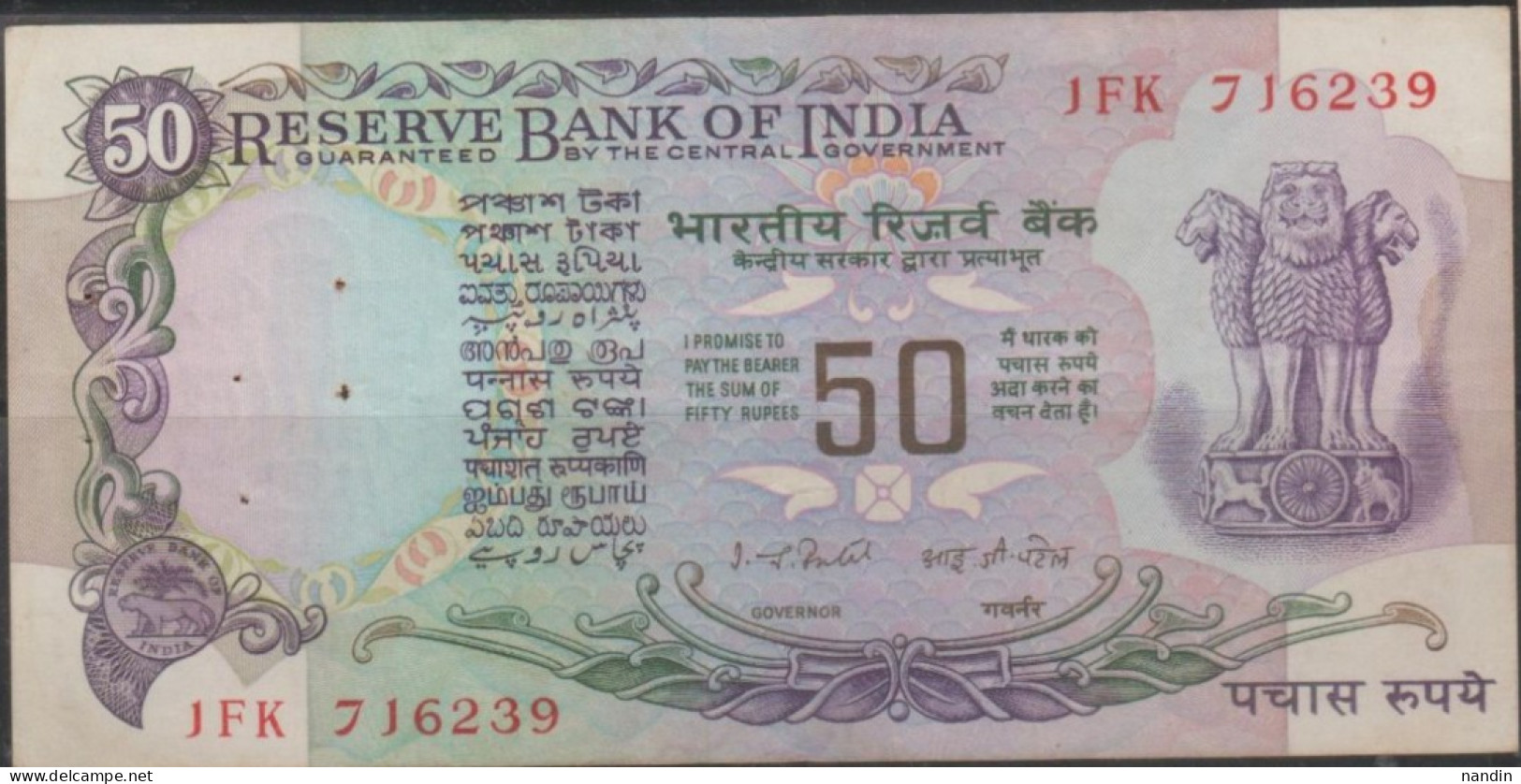 India 50 Rupees - OLD Note With Signature SignatureI.G.Patel(1977-82) Used - Inde