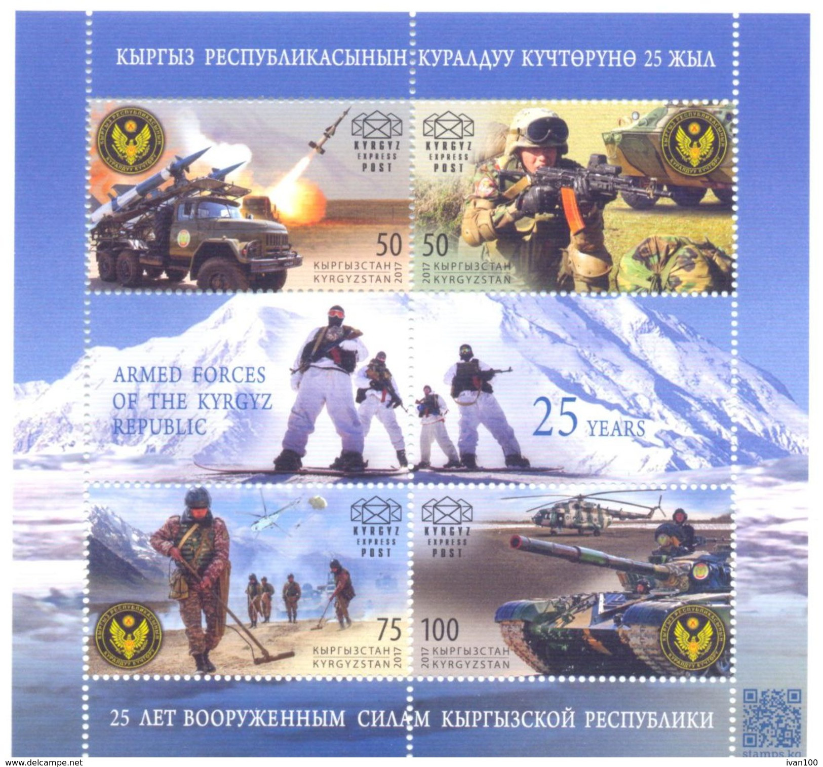 2017. Kyrgyzstan, 25y Of Armed Forces Of Kyrgyzstan, S/s, Mint/** - Kirghizstan