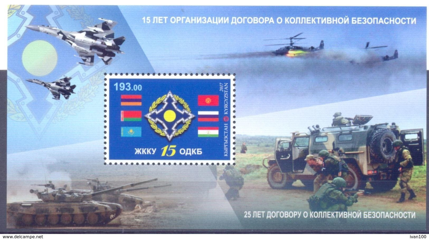 2017. Kyrgyzstan, 25y Of Collective Security Treaty, S/s Perforated,  Mint/** - Kirghizistan