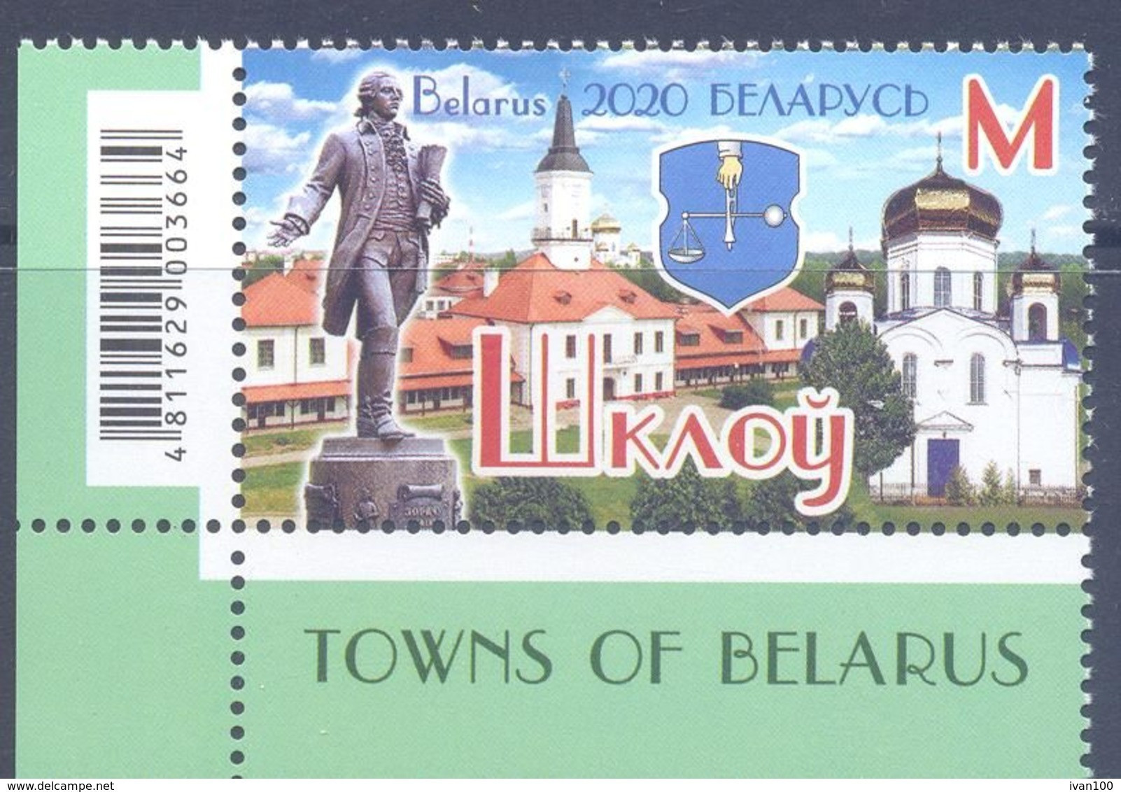 2020. Belarus, Towns Of Belarus, Shklov, 1v, Mint/** - Wit-Rusland