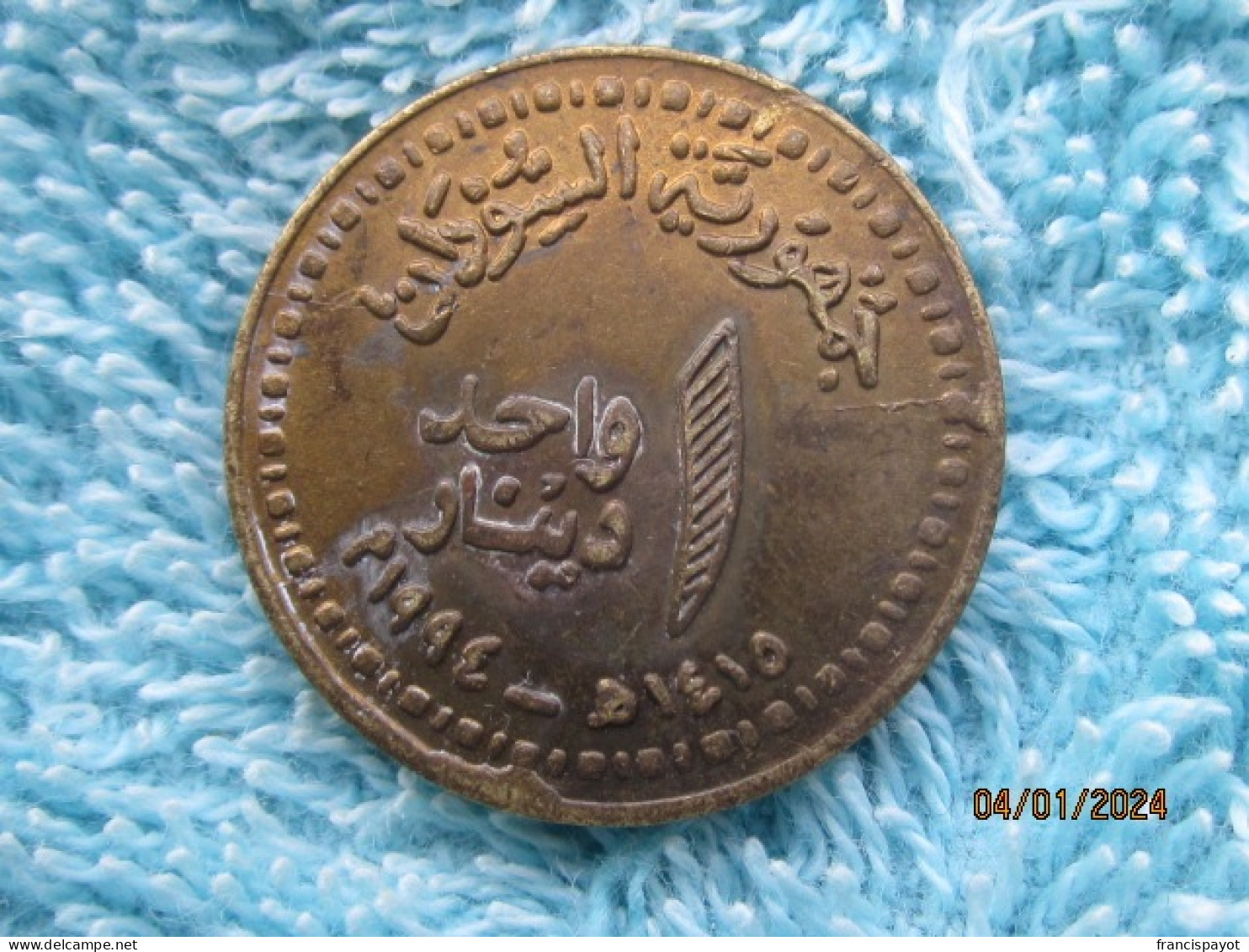 Sudan: 1 Gersh 1994 - Soedan