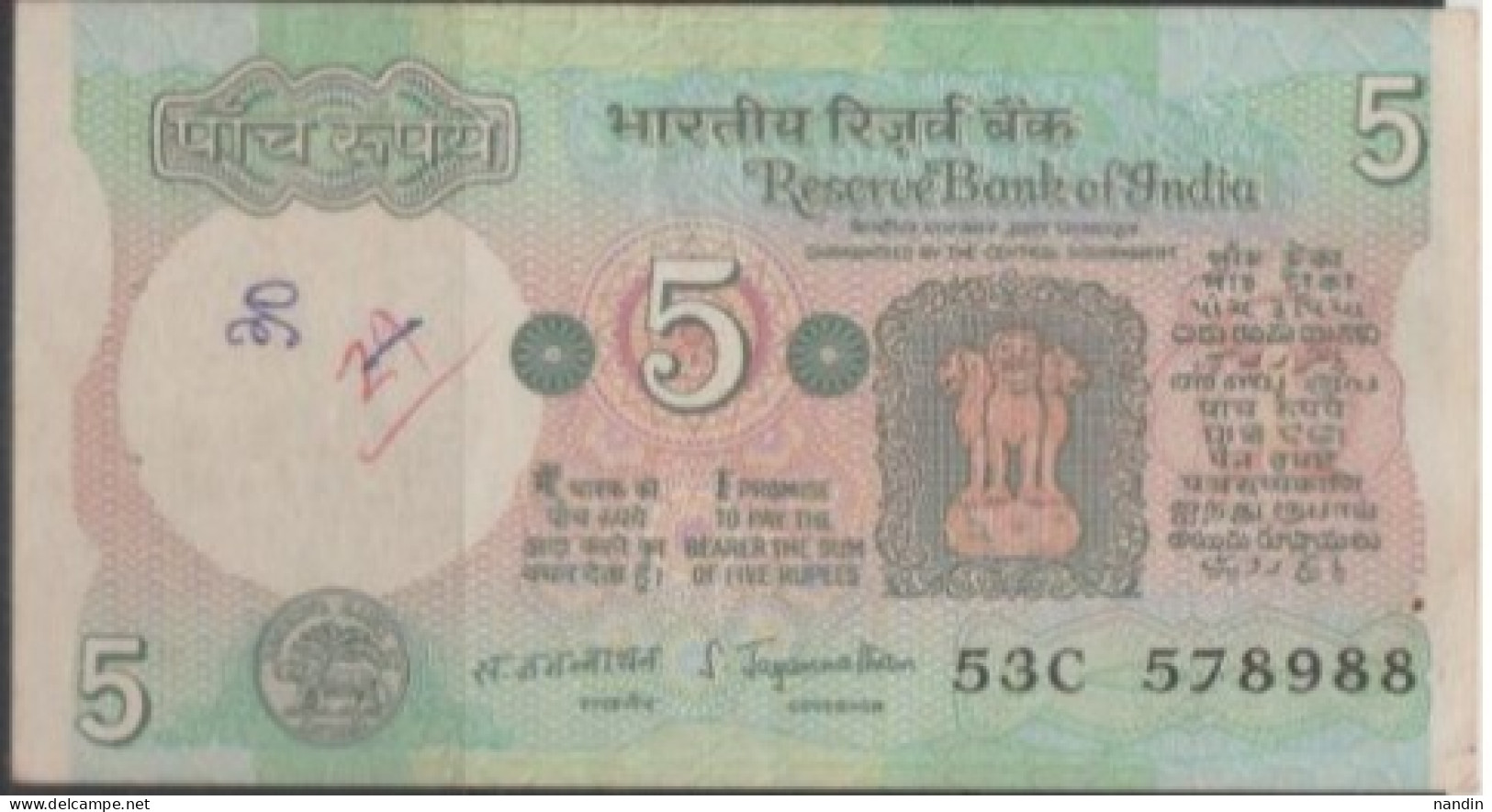 India 05 Rupees - OLD Note With Signature S.Jagannathan (1970-75) Used - Inde